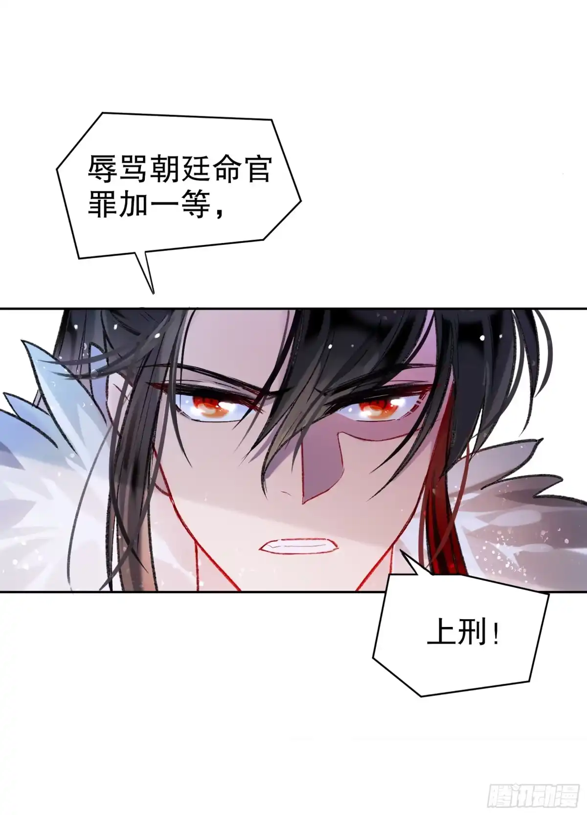 《我家陛下总想祸国·飒漫画》第5话 第20页