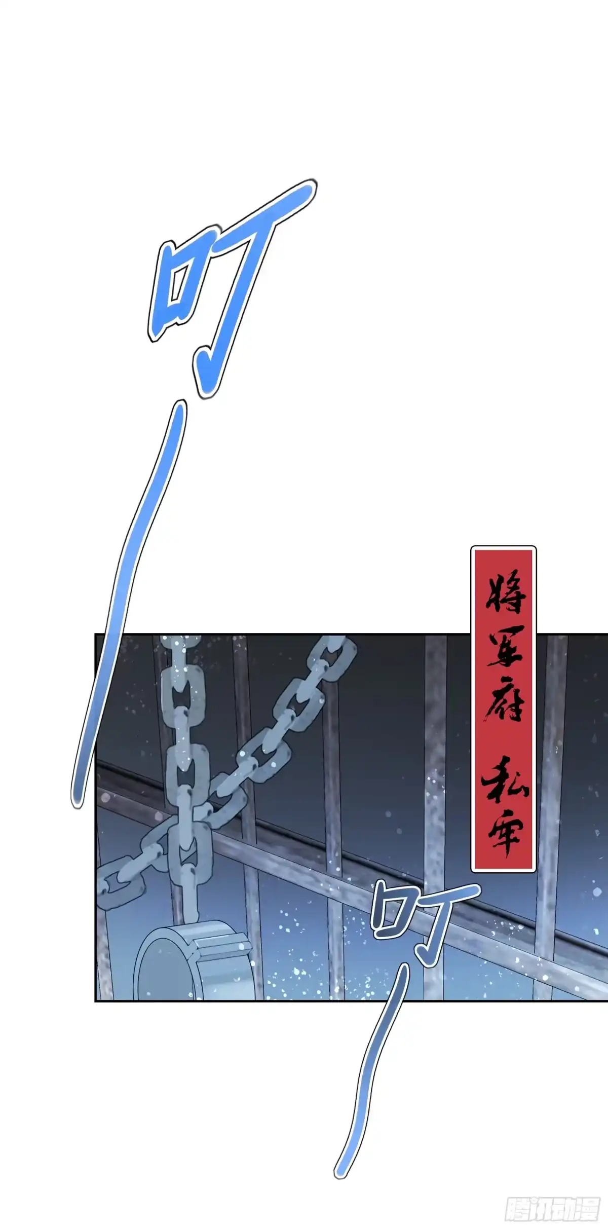 《我家陛下总想祸国·飒漫画》第5话 第13页
