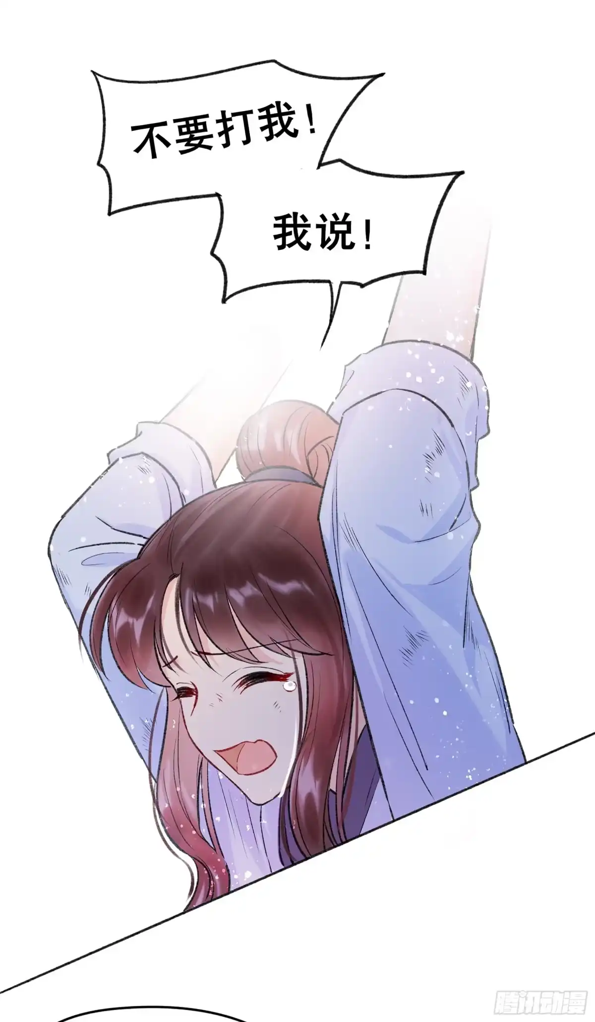 《我家陛下总想祸国·飒漫画》第5话 第17页