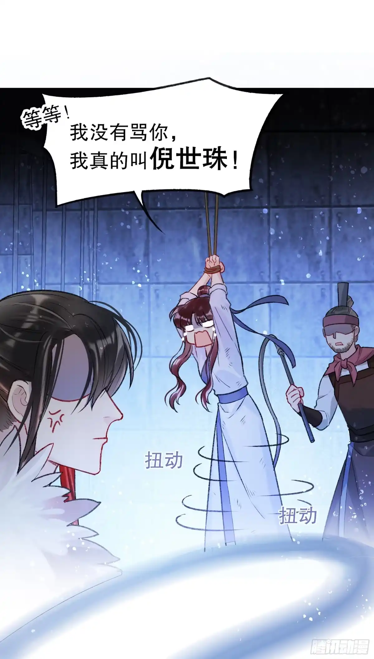 《我家陛下总想祸国·飒漫画》第5话 第21页