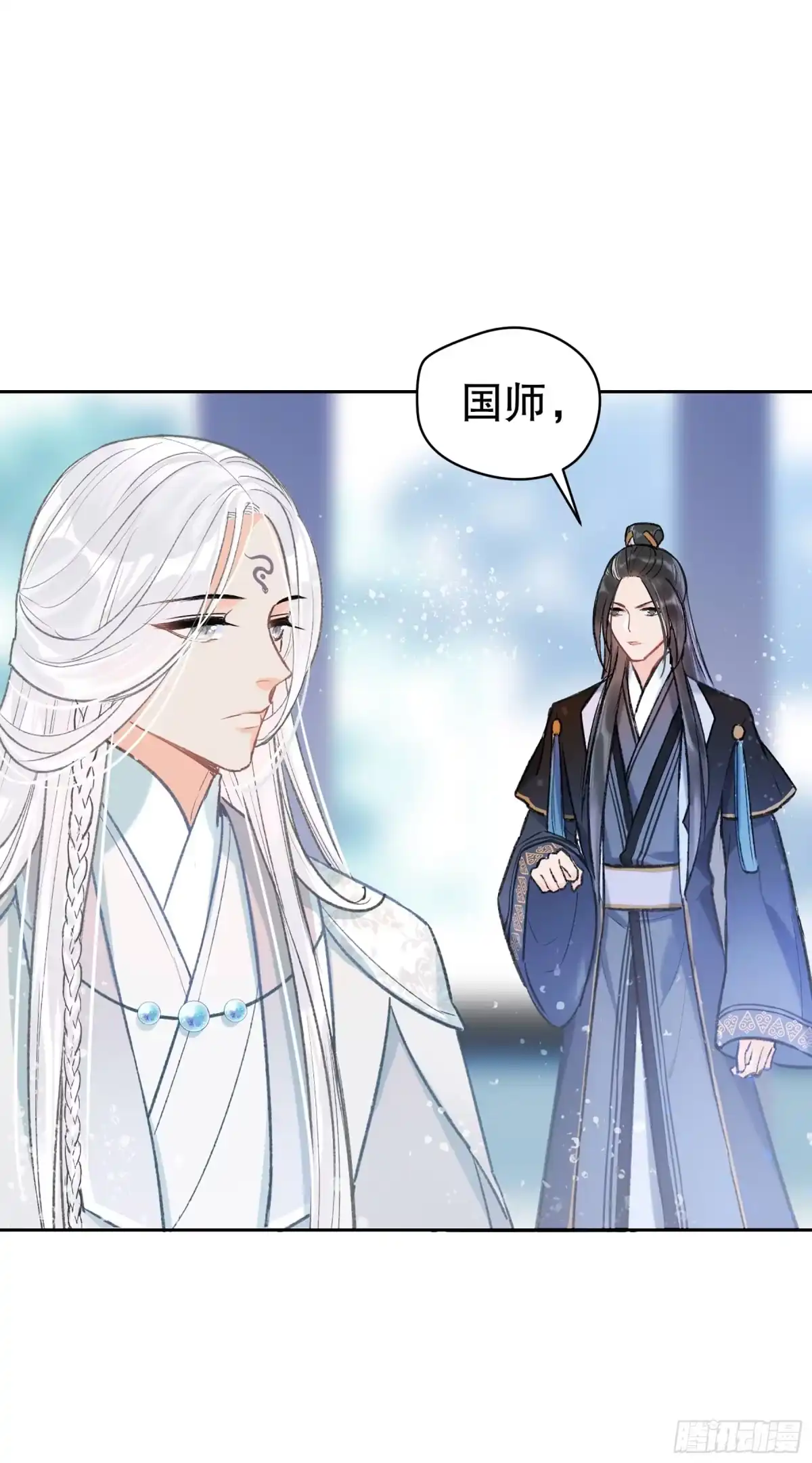 《我家陛下总想祸国·飒漫画》第5话 第6页