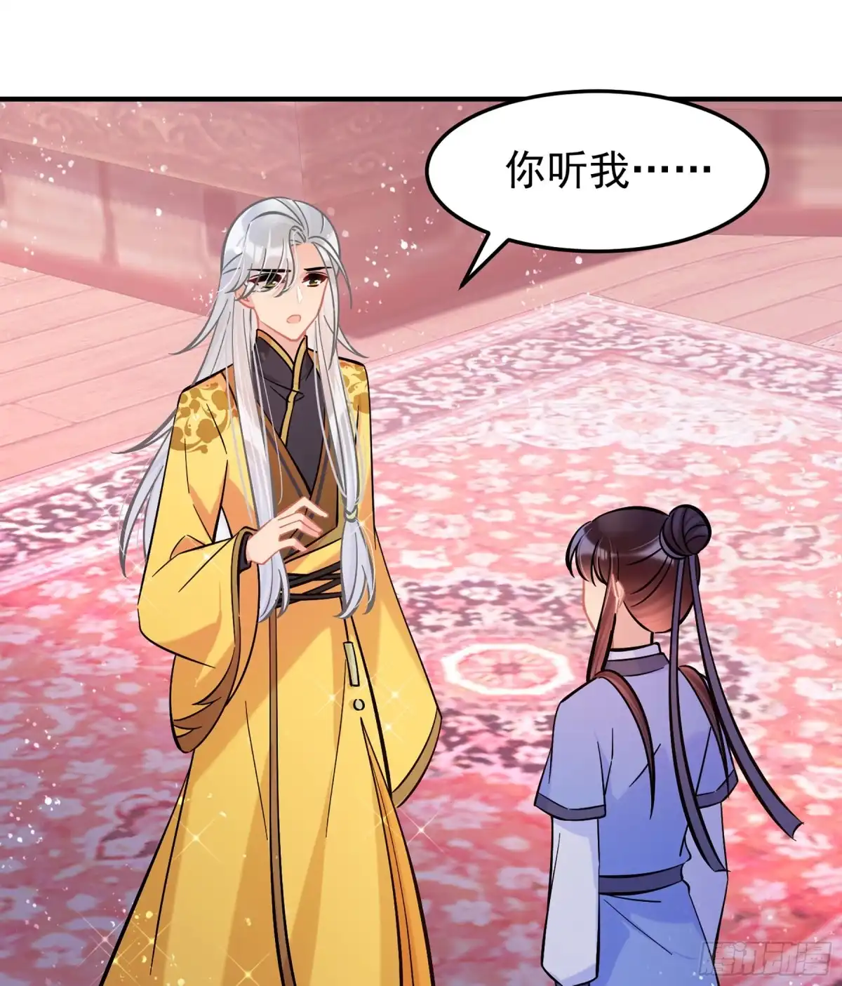 《我家陛下总想祸国·飒漫画》第60话2 第17页
