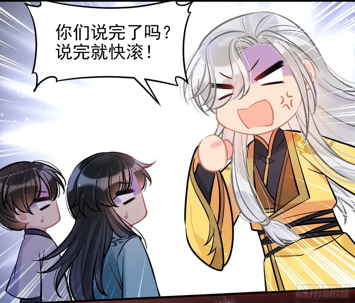 《我家陛下总想祸国·飒漫画》第60话2 第13页