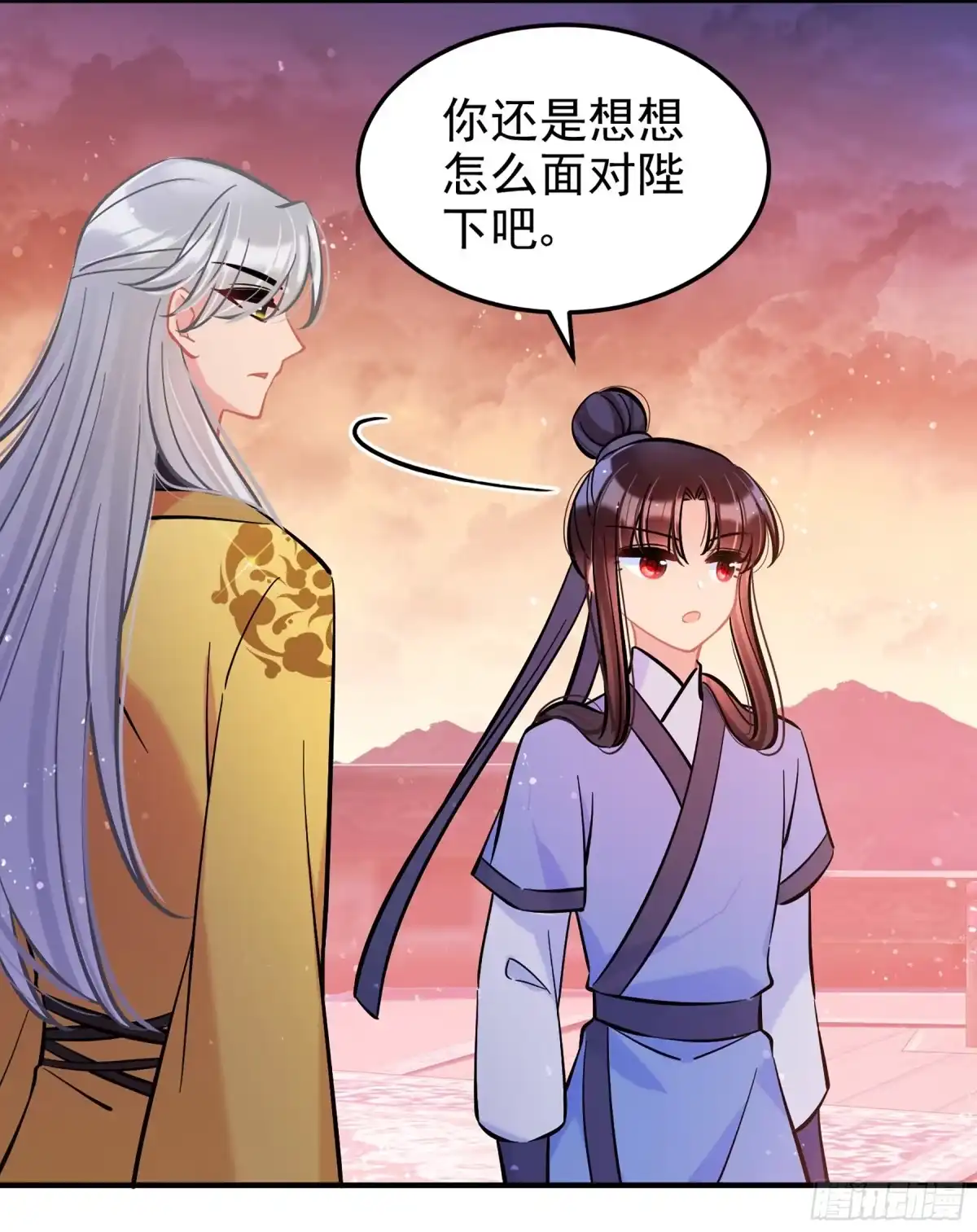 《我家陛下总想祸国·飒漫画》第60话2 第20页