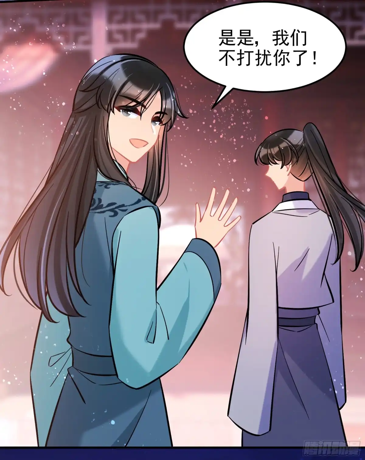《我家陛下总想祸国·飒漫画》第60话2 第14页