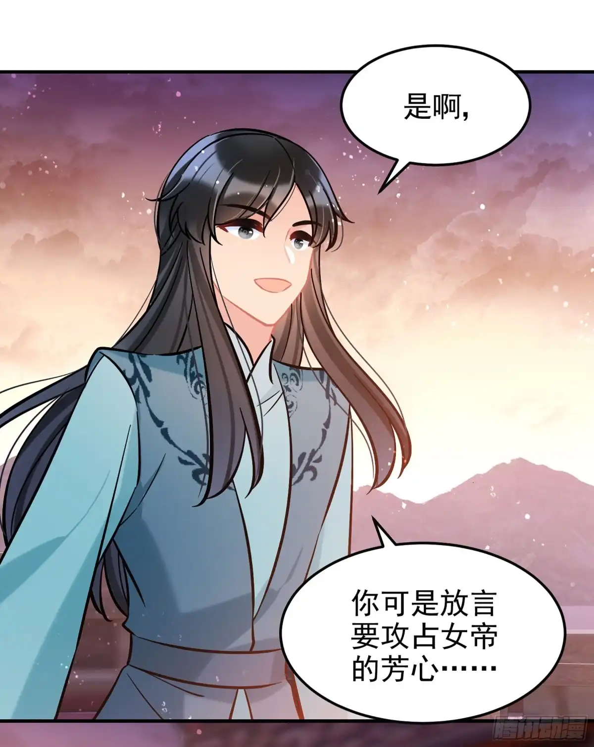 《我家陛下总想祸国·飒漫画》第60话2 第9页