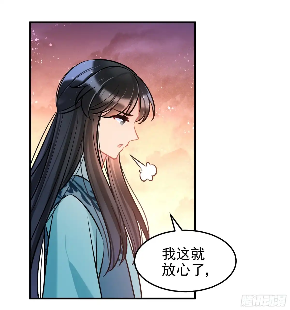 《我家陛下总想祸国·飒漫画》第60话2 第5页
