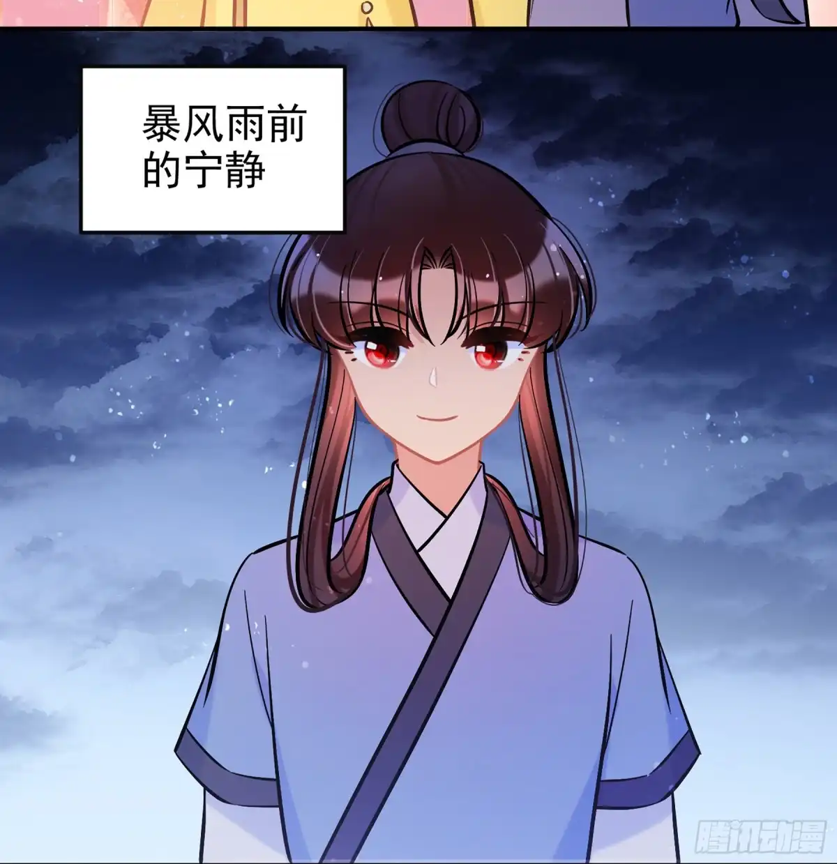 《我家陛下总想祸国·飒漫画》第60话2 第12页