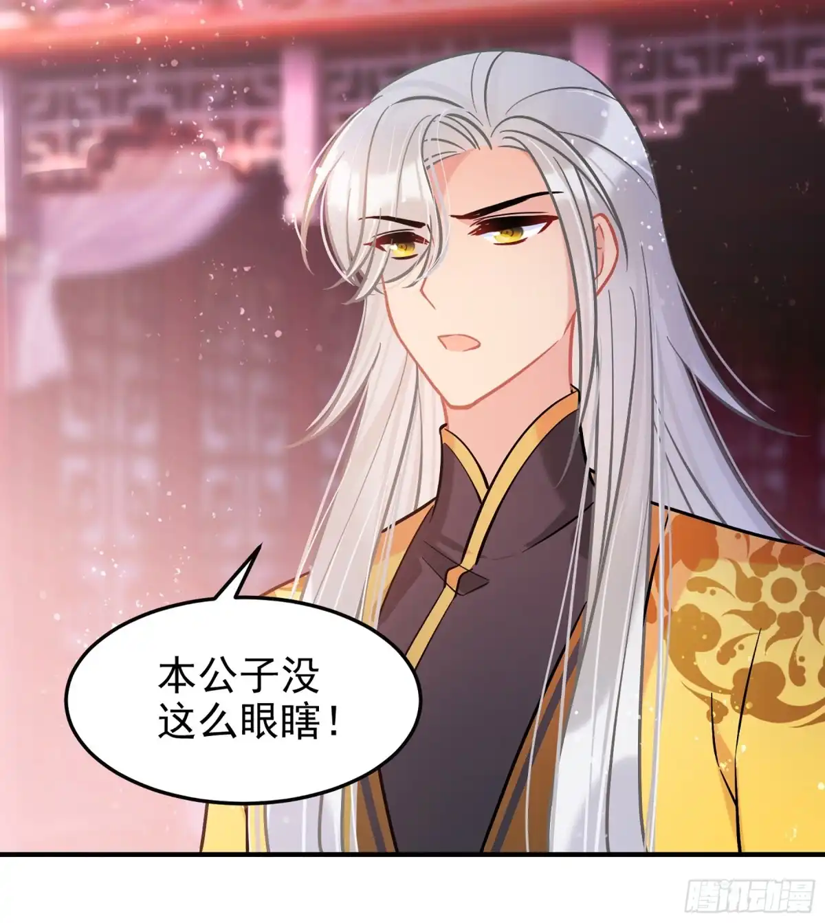 《我家陛下总想祸国·飒漫画》第60话2 第4页