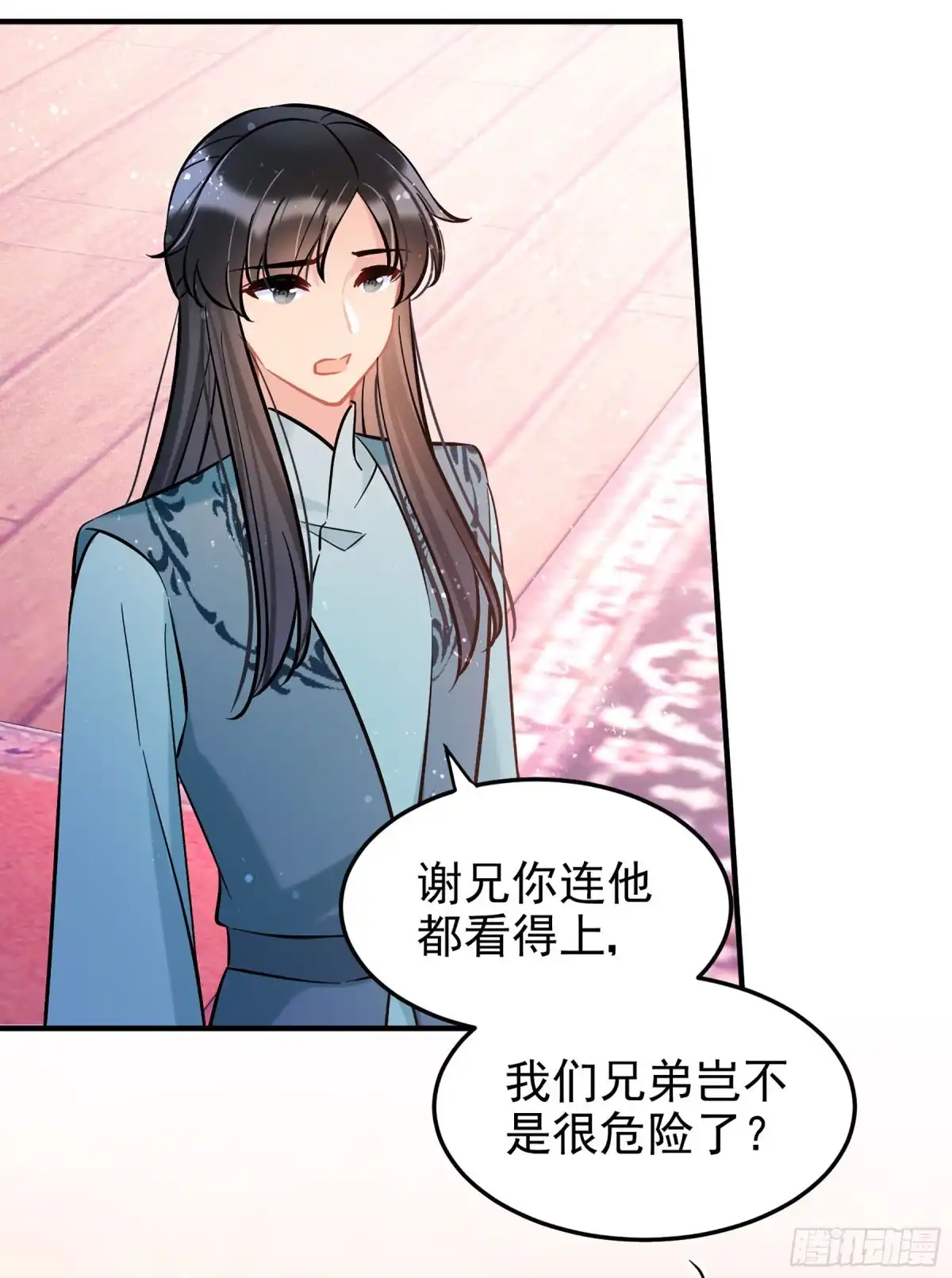 《我家陛下总想祸国·飒漫画》第60话2 第2页