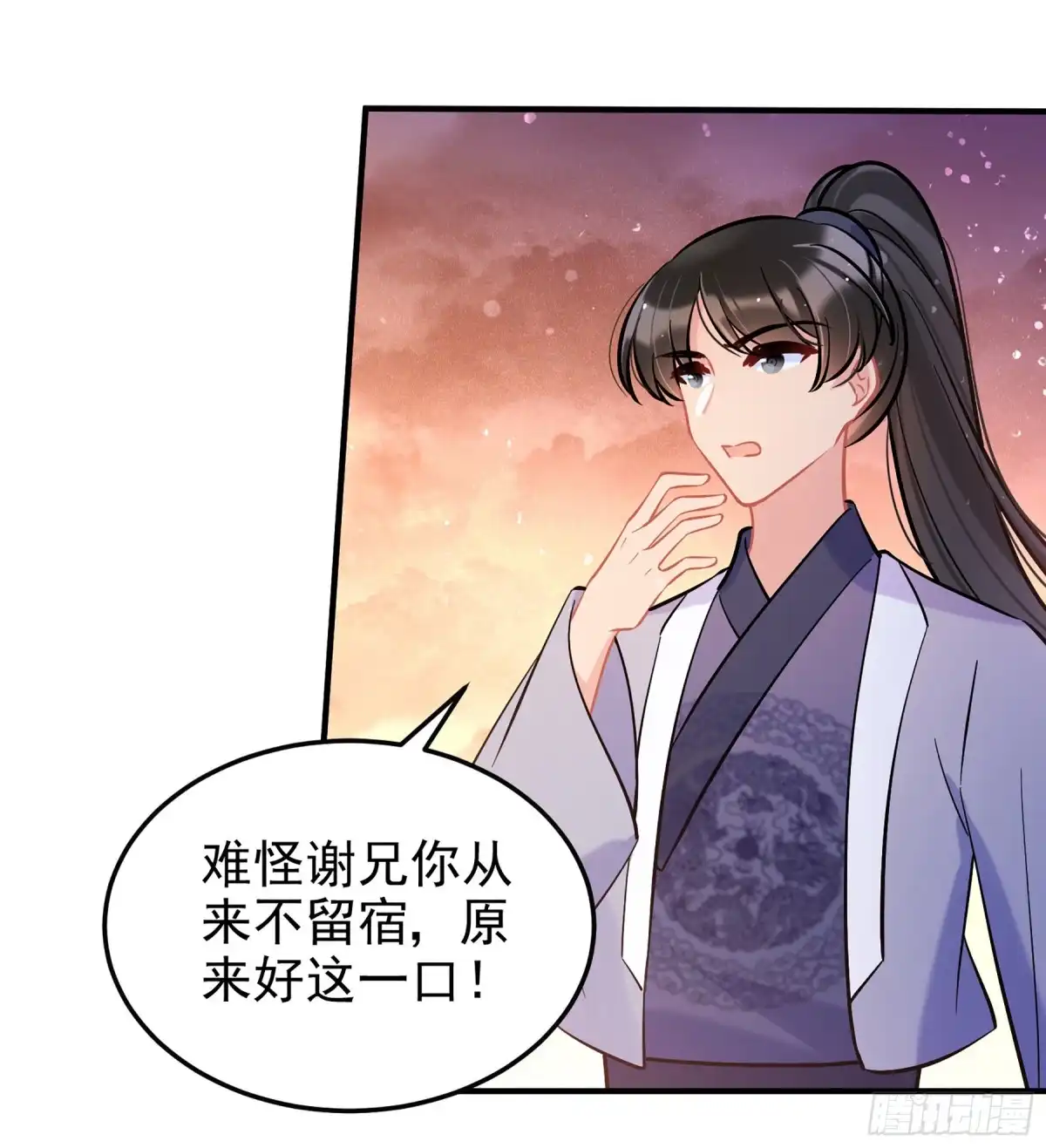 《我家陛下总想祸国·飒漫画》第60话2 第1页