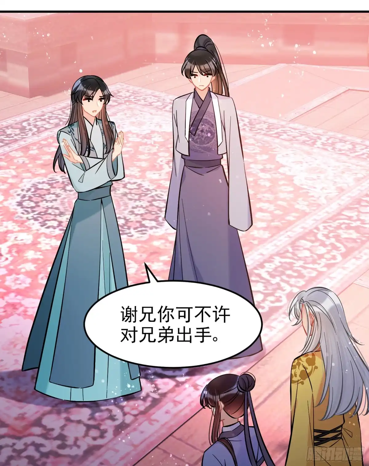 《我家陛下总想祸国·飒漫画》第60话2 第6页