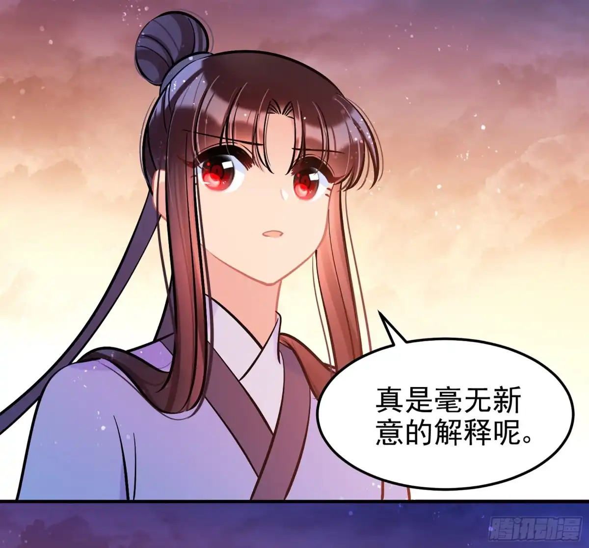 《我家陛下总想祸国·飒漫画》第60话2 第23页