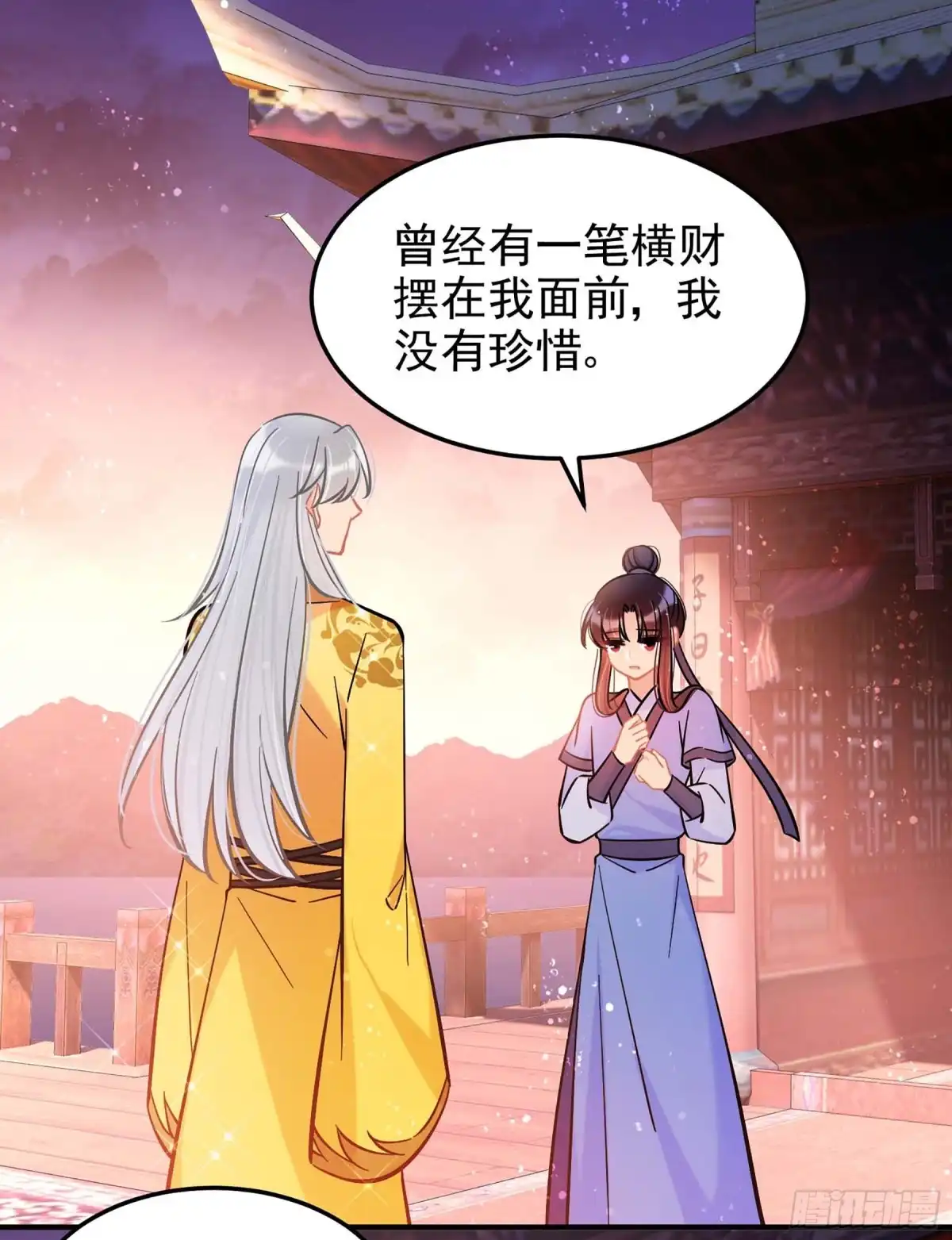 《我家陛下总想祸国·飒漫画》第61话1 第13页