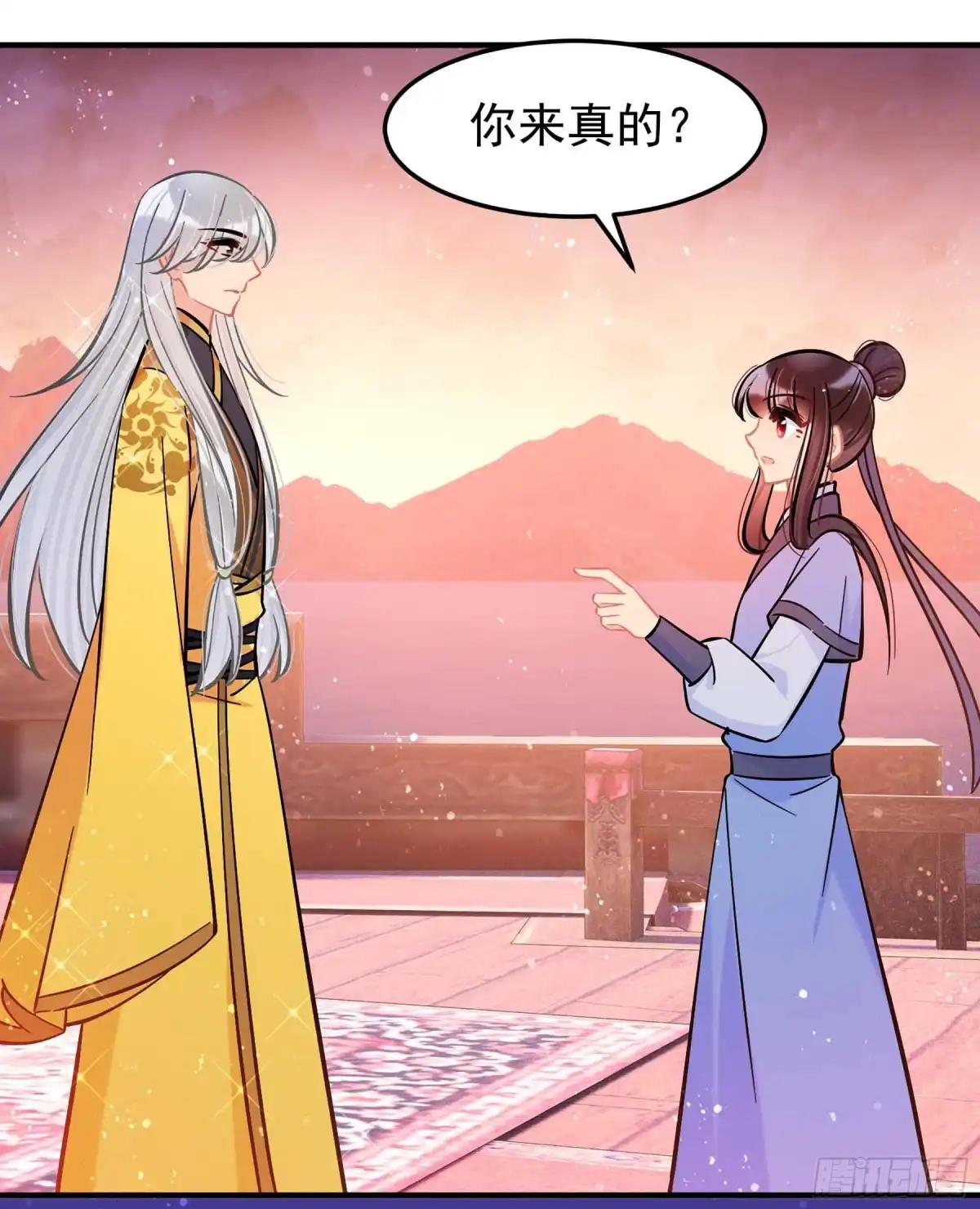 《我家陛下总想祸国·飒漫画》第61话1 第11页