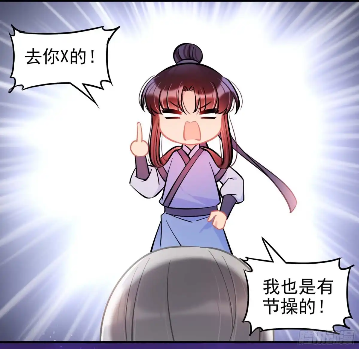 《我家陛下总想祸国·飒漫画》第61话1 第15页