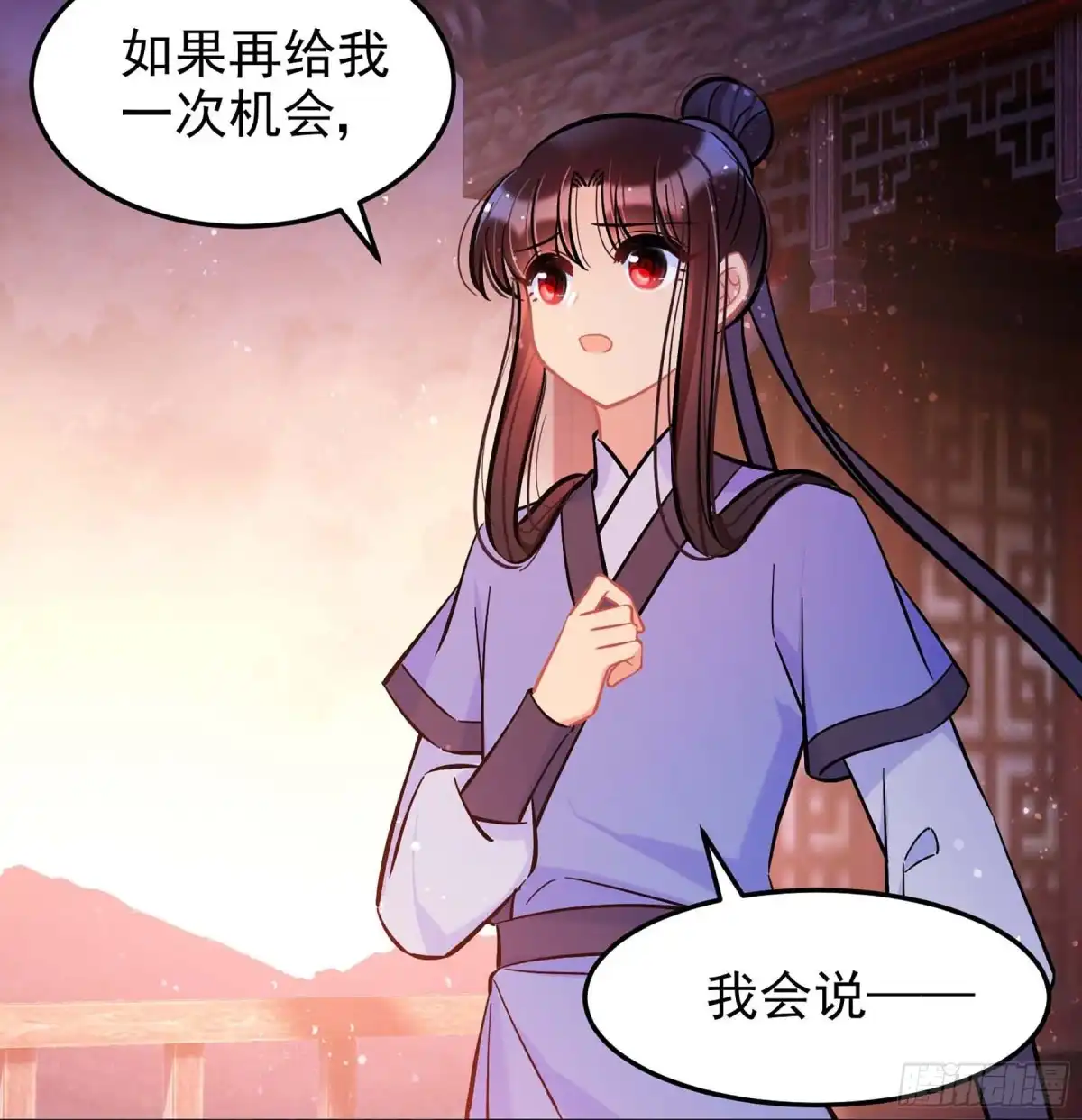 《我家陛下总想祸国·飒漫画》第61话1 第14页