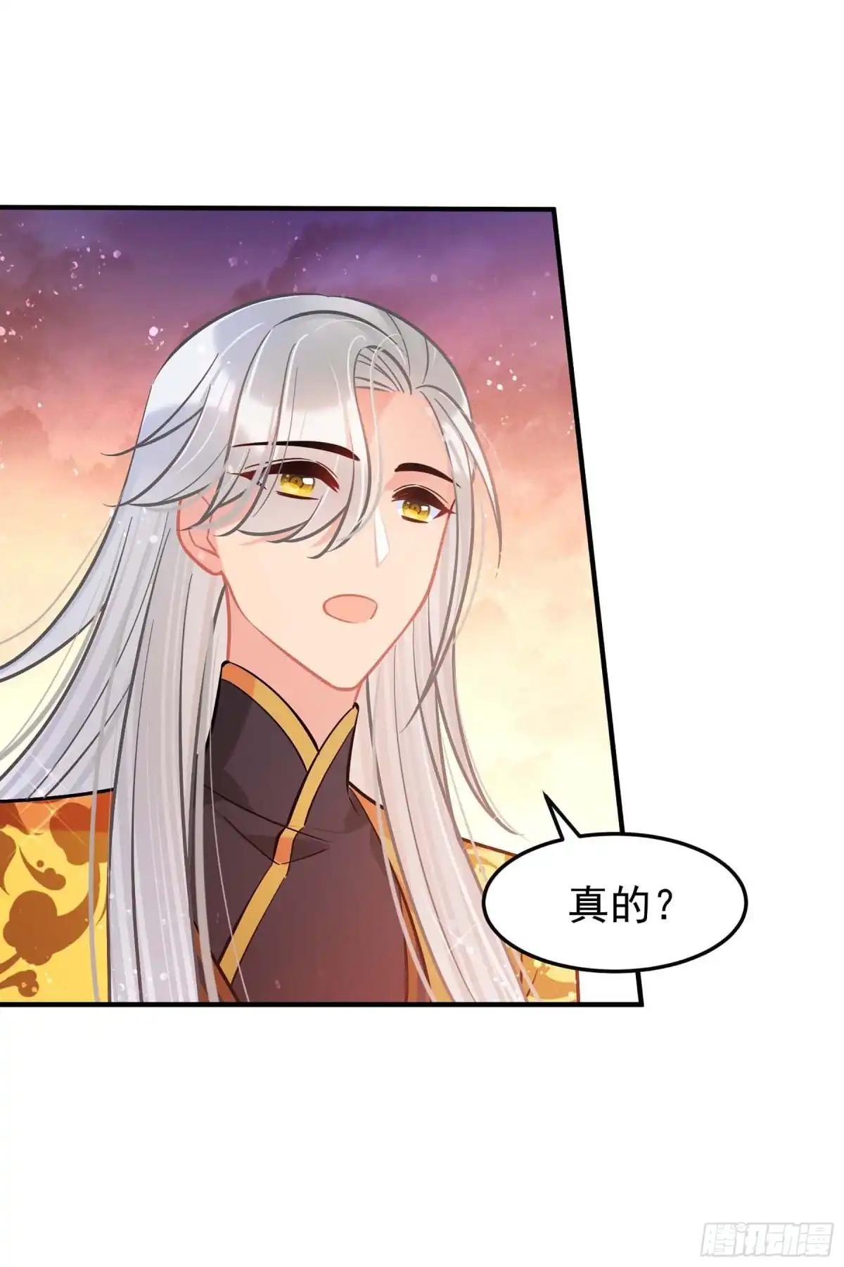 《我家陛下总想祸国·飒漫画》第61话1 第26页