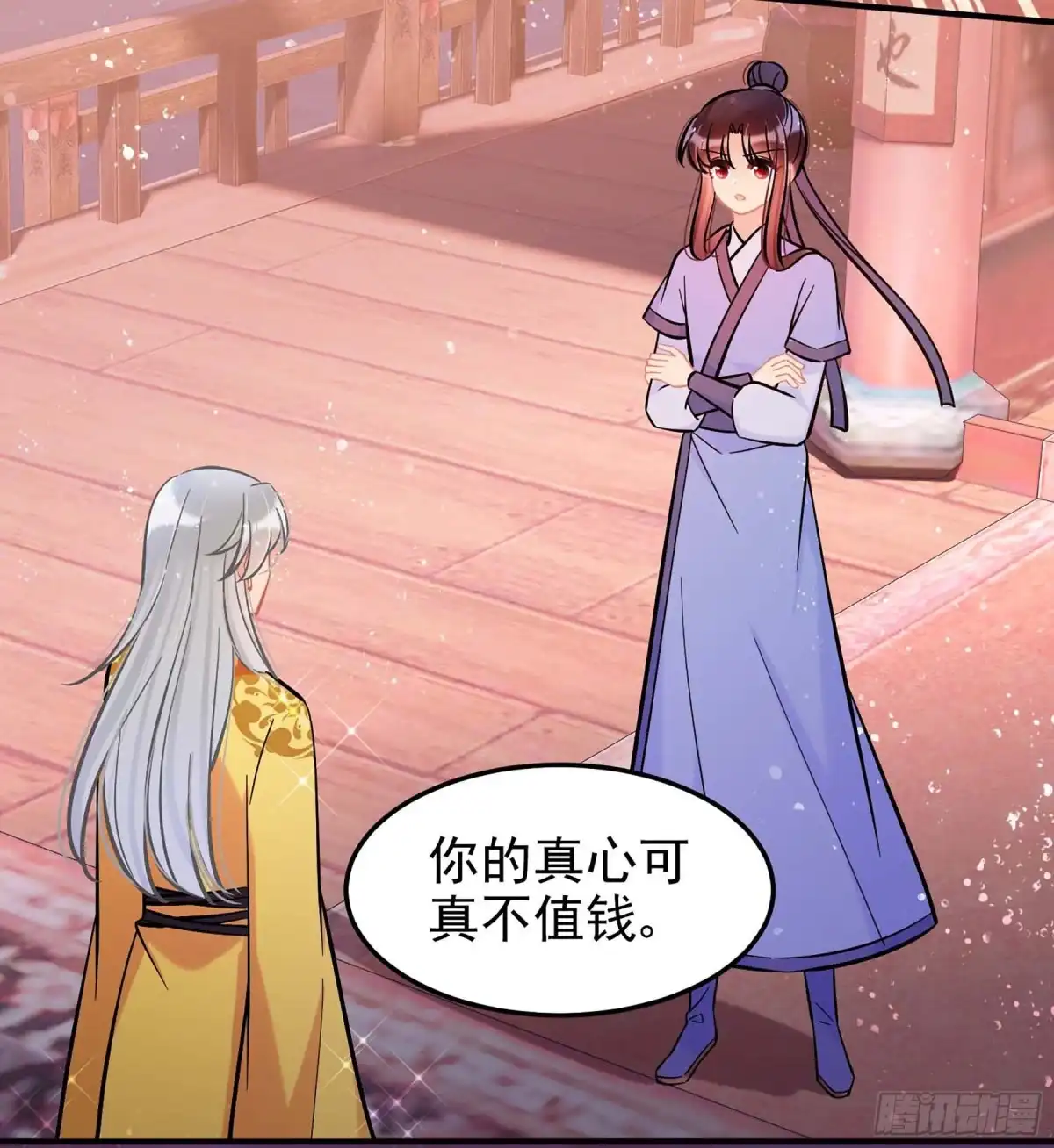 《我家陛下总想祸国·飒漫画》第61话1 第2页