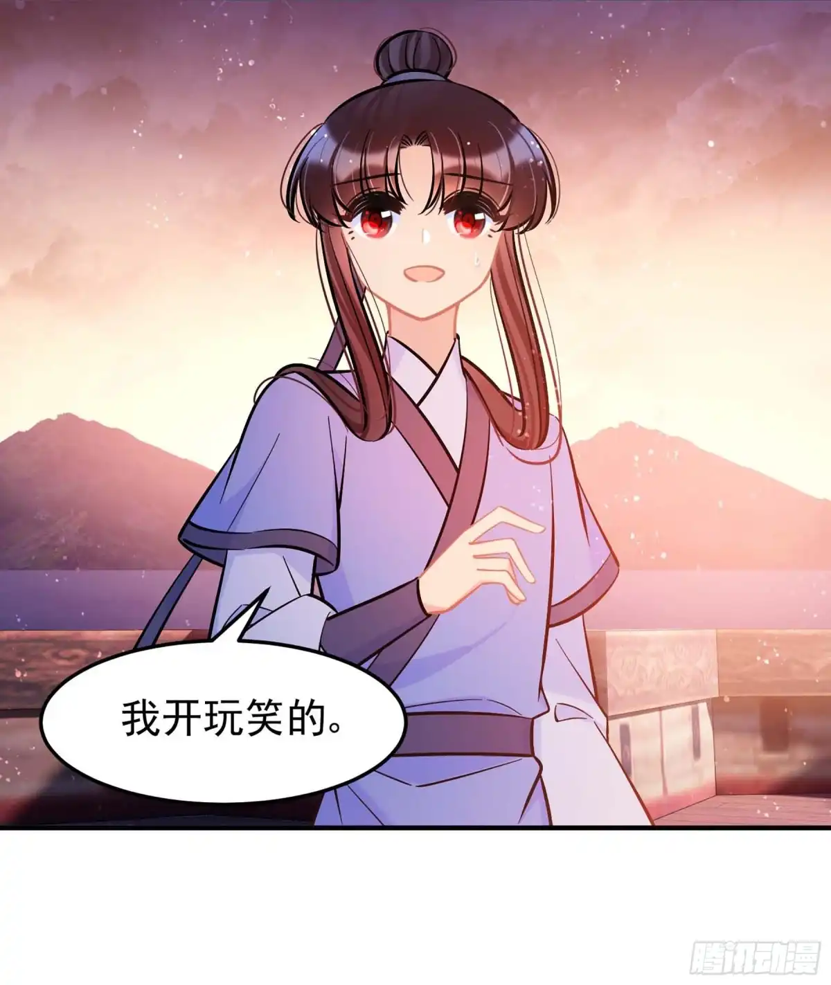 《我家陛下总想祸国·飒漫画》第61话1 第24页