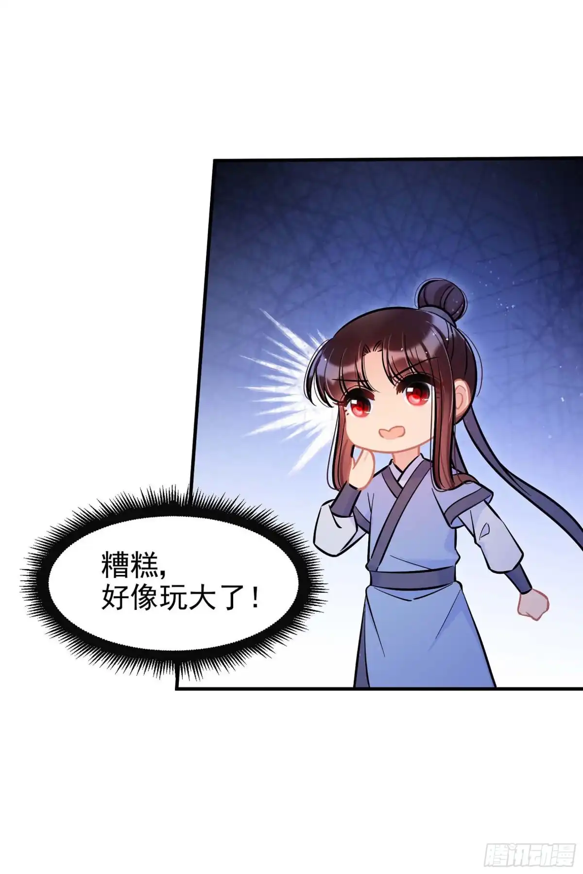 《我家陛下总想祸国·飒漫画》第61话1 第18页