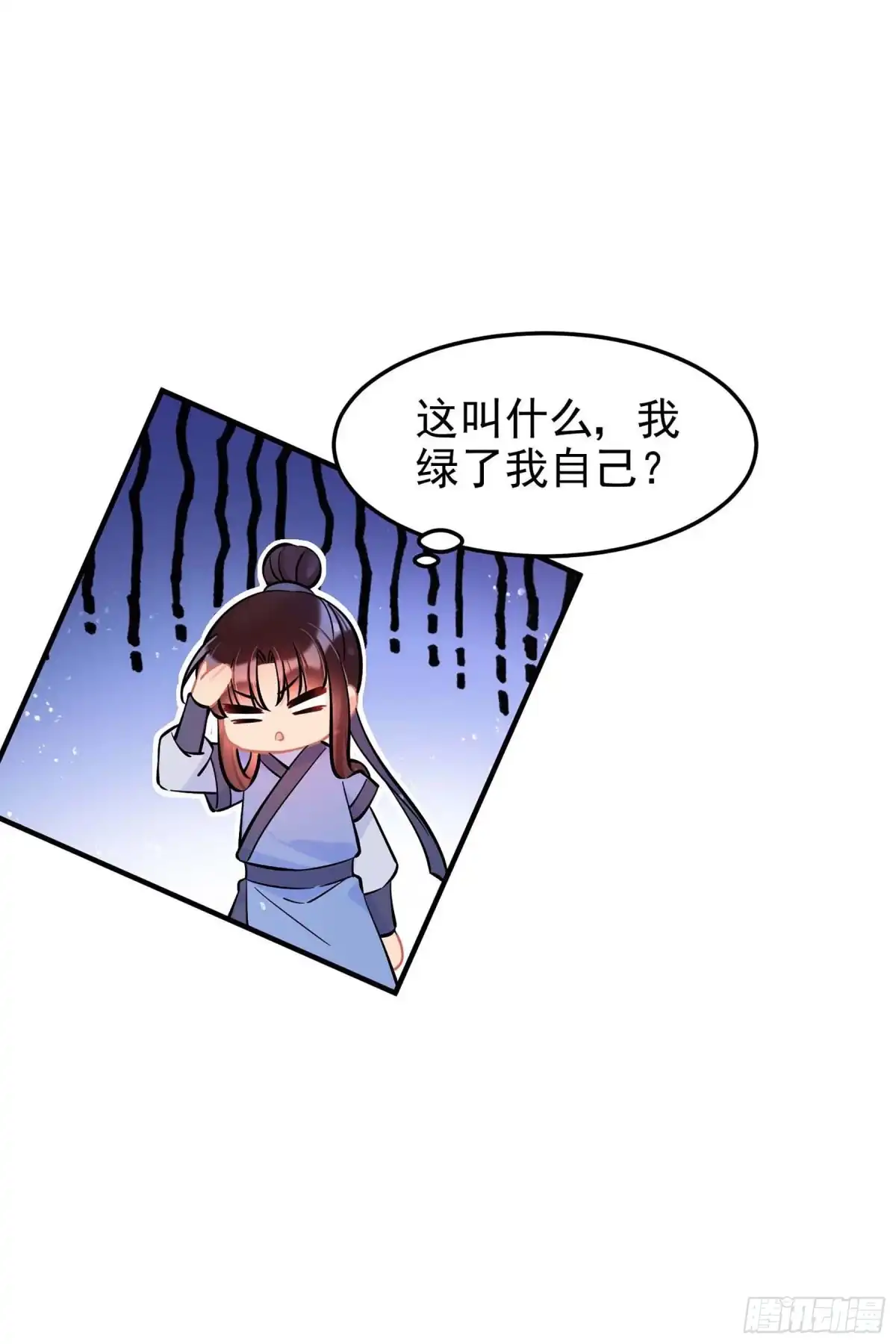 《我家陛下总想祸国·飒漫画》第61话1 第4页