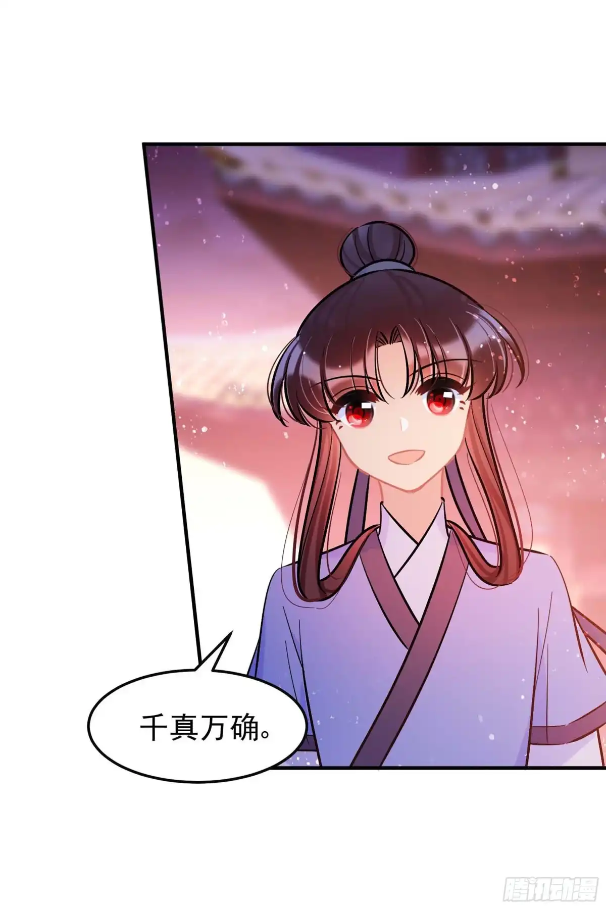 《我家陛下总想祸国·飒漫画》第61话1 第27页