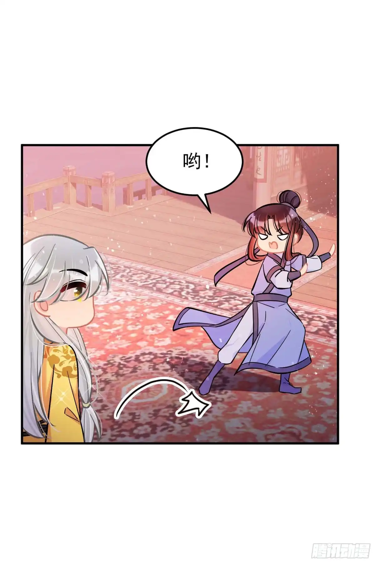 《我家陛下总想祸国·飒漫画》第61话1 第10页