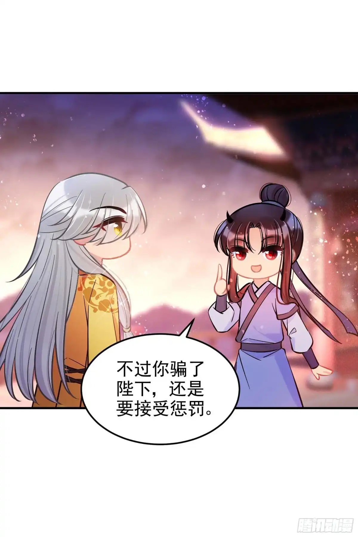 《我家陛下总想祸国·飒漫画》第61话1 第28页