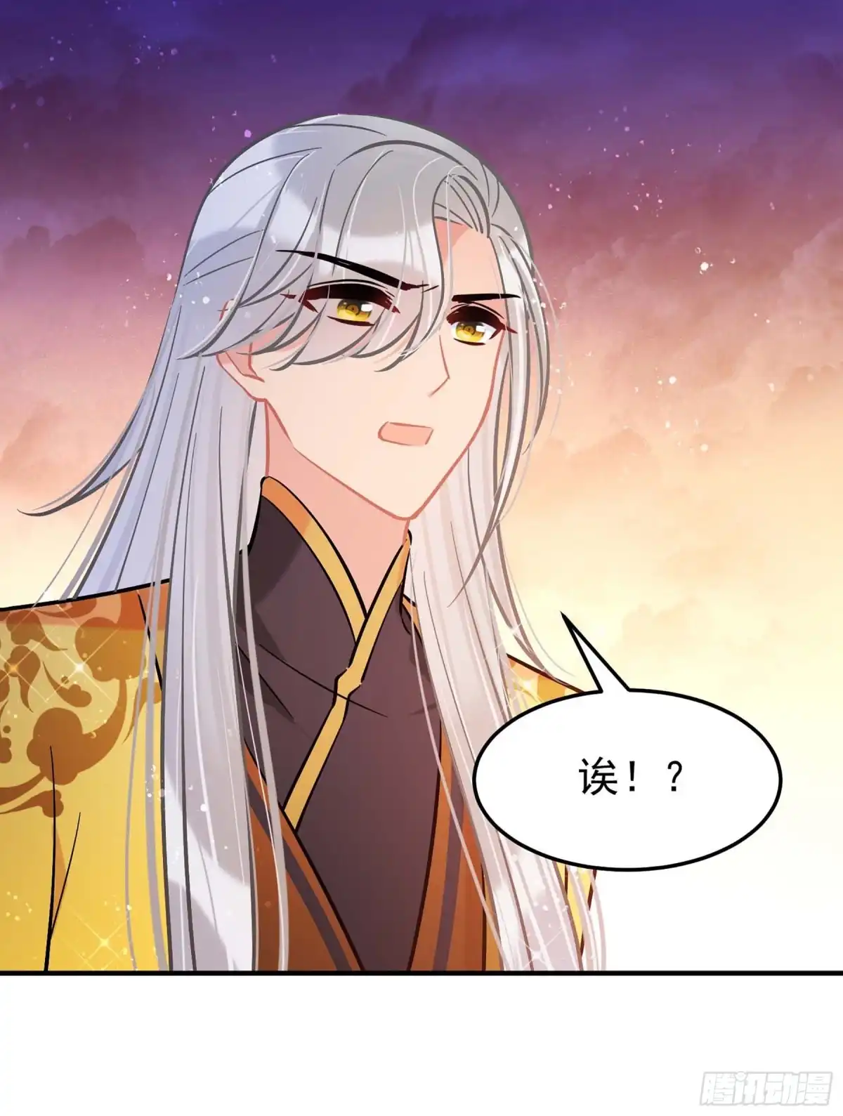 《我家陛下总想祸国·飒漫画》第61话1 第16页