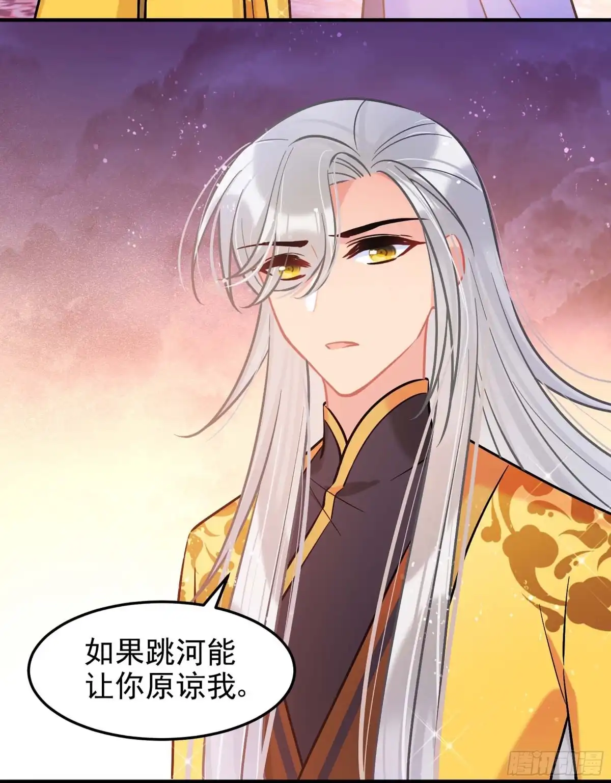 《我家陛下总想祸国·飒漫画》第61话1 第23页