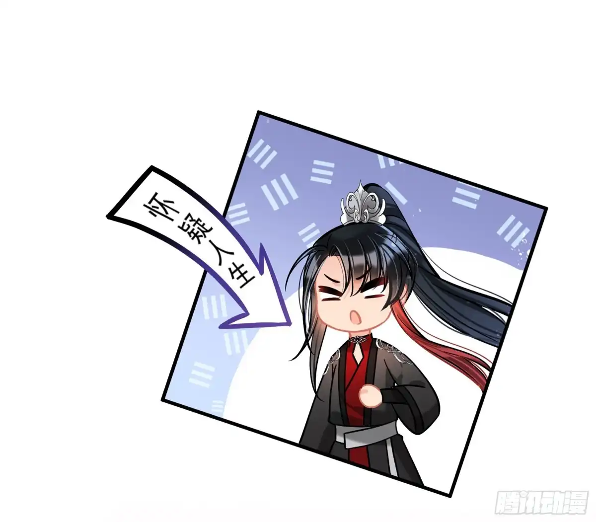 《我家陛下总想祸国·飒漫画》第61话2 第13页