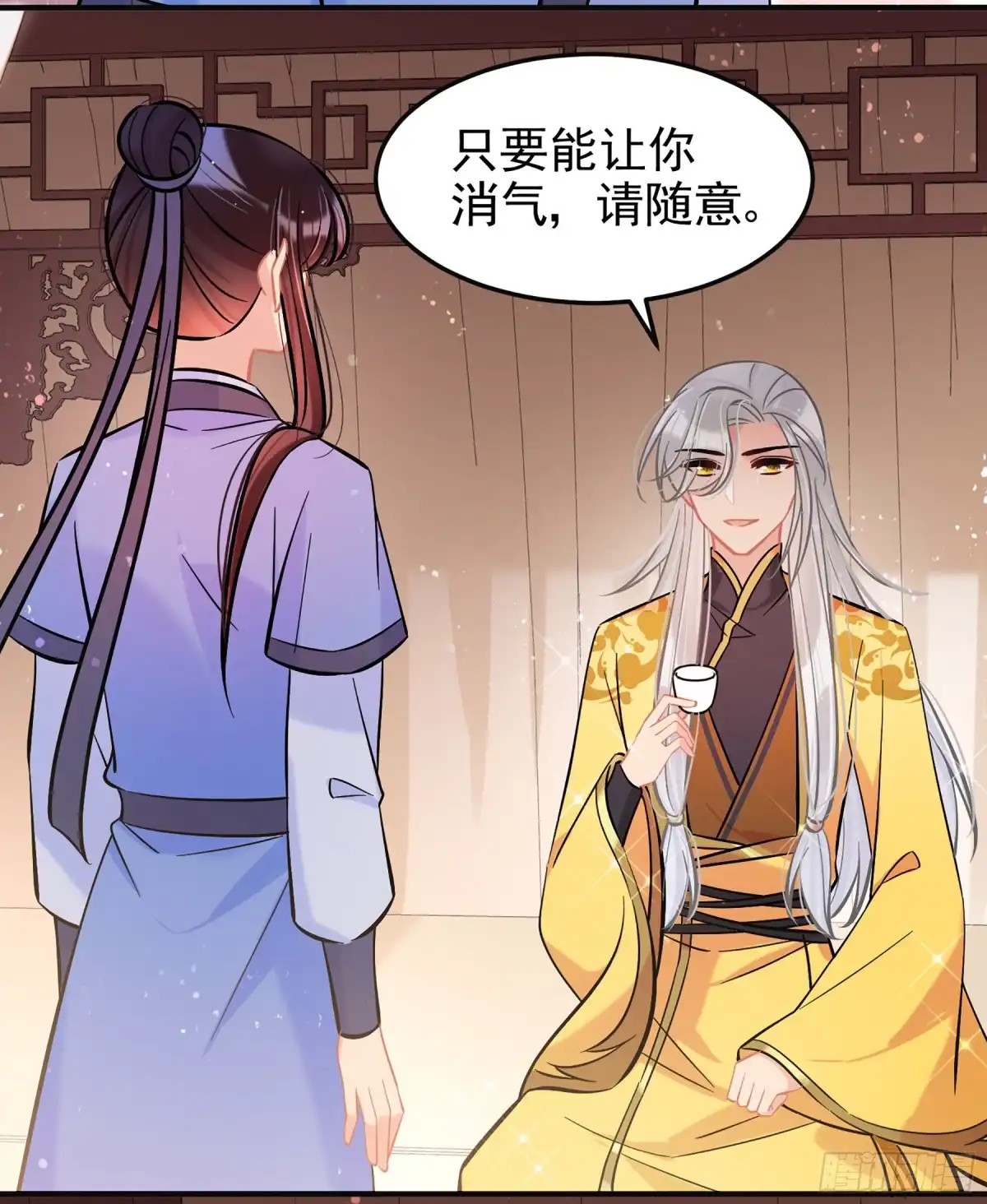 《我家陛下总想祸国·飒漫画》第61话2 第5页