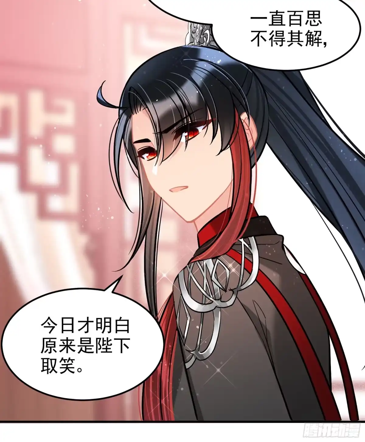 《我家陛下总想祸国·飒漫画》第61话2 第24页