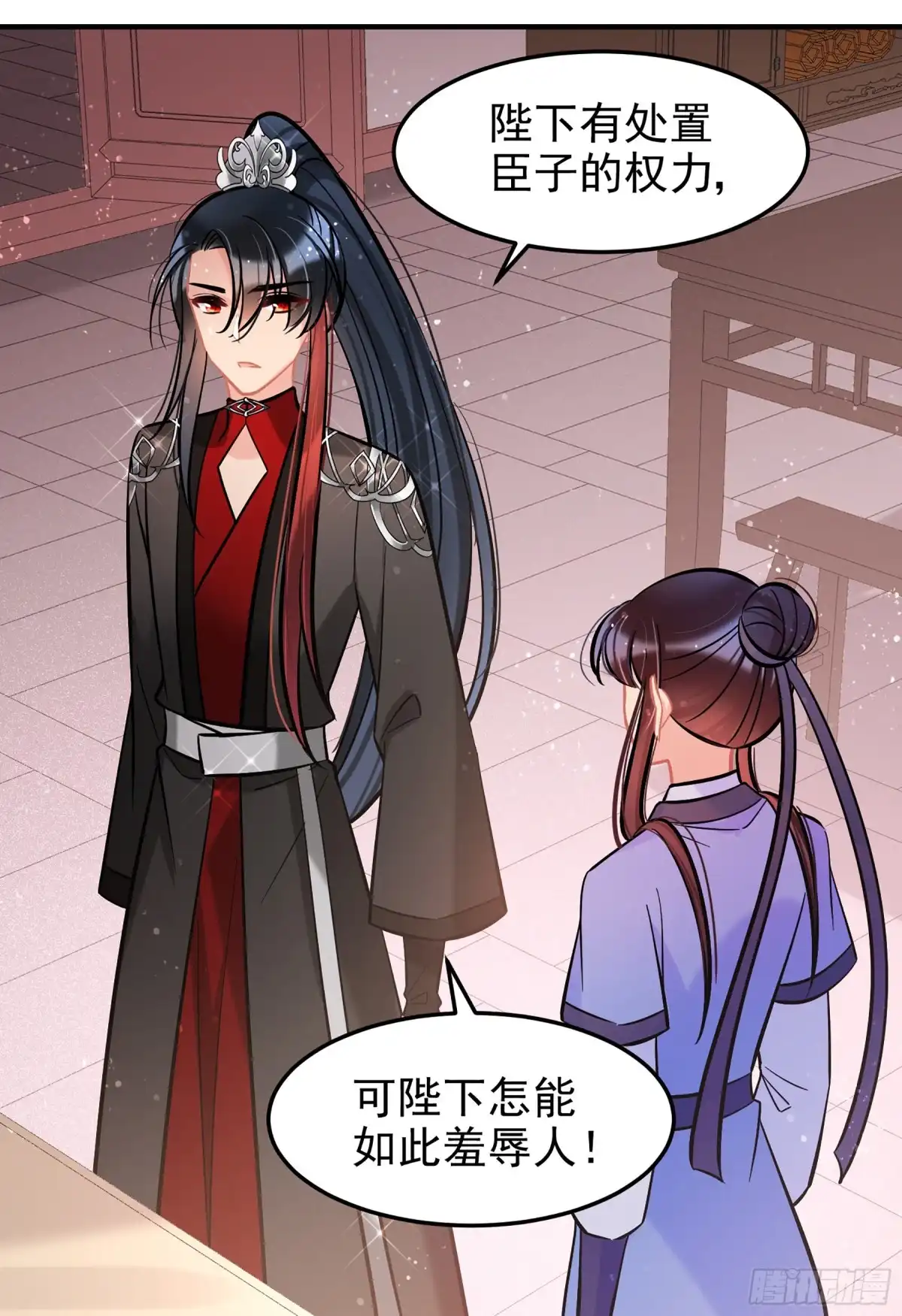 《我家陛下总想祸国·飒漫画》第61话2 第26页