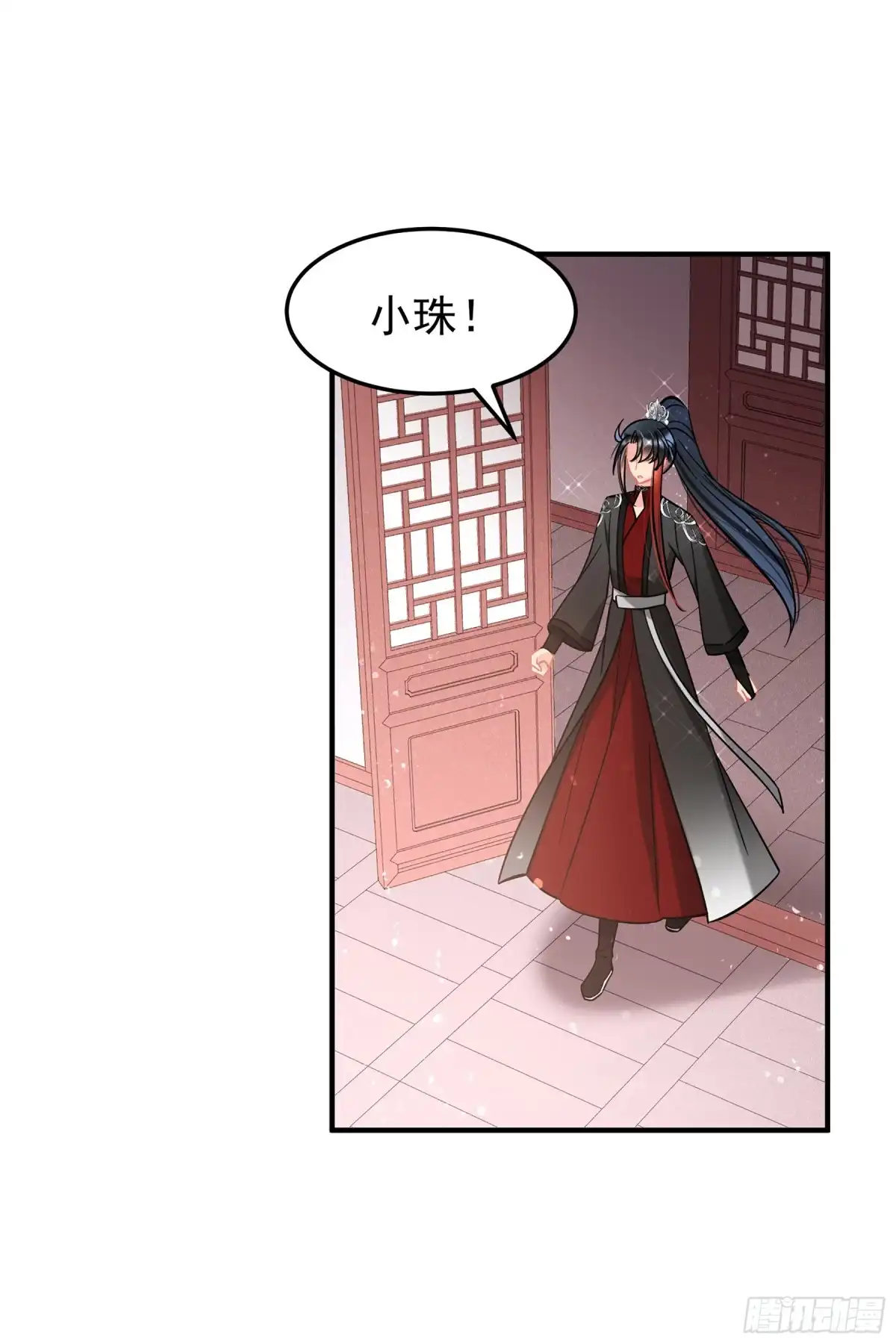 《我家陛下总想祸国·飒漫画》第61话2 第11页