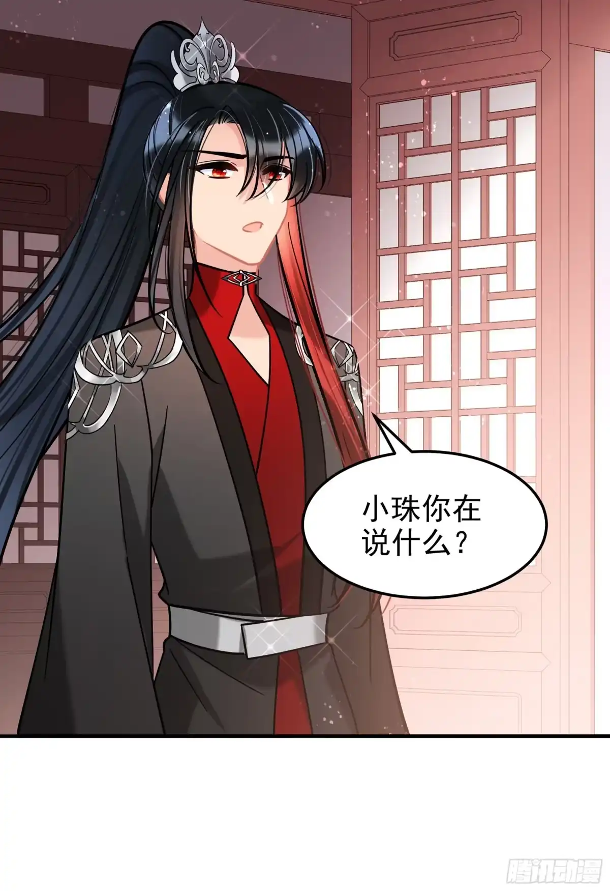 《我家陛下总想祸国·飒漫画》第61话2 第15页