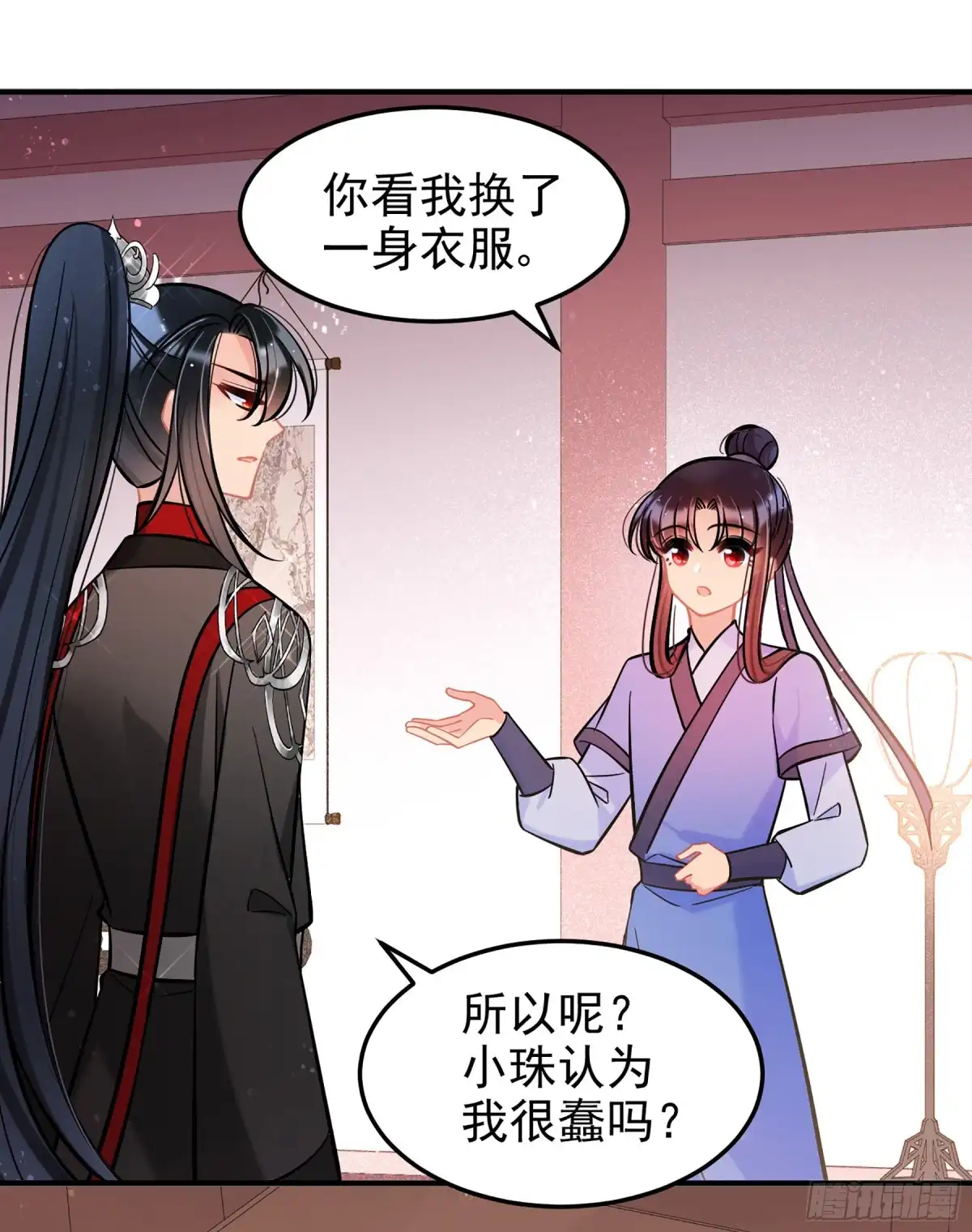 《我家陛下总想祸国·飒漫画》第61话2 第16页
