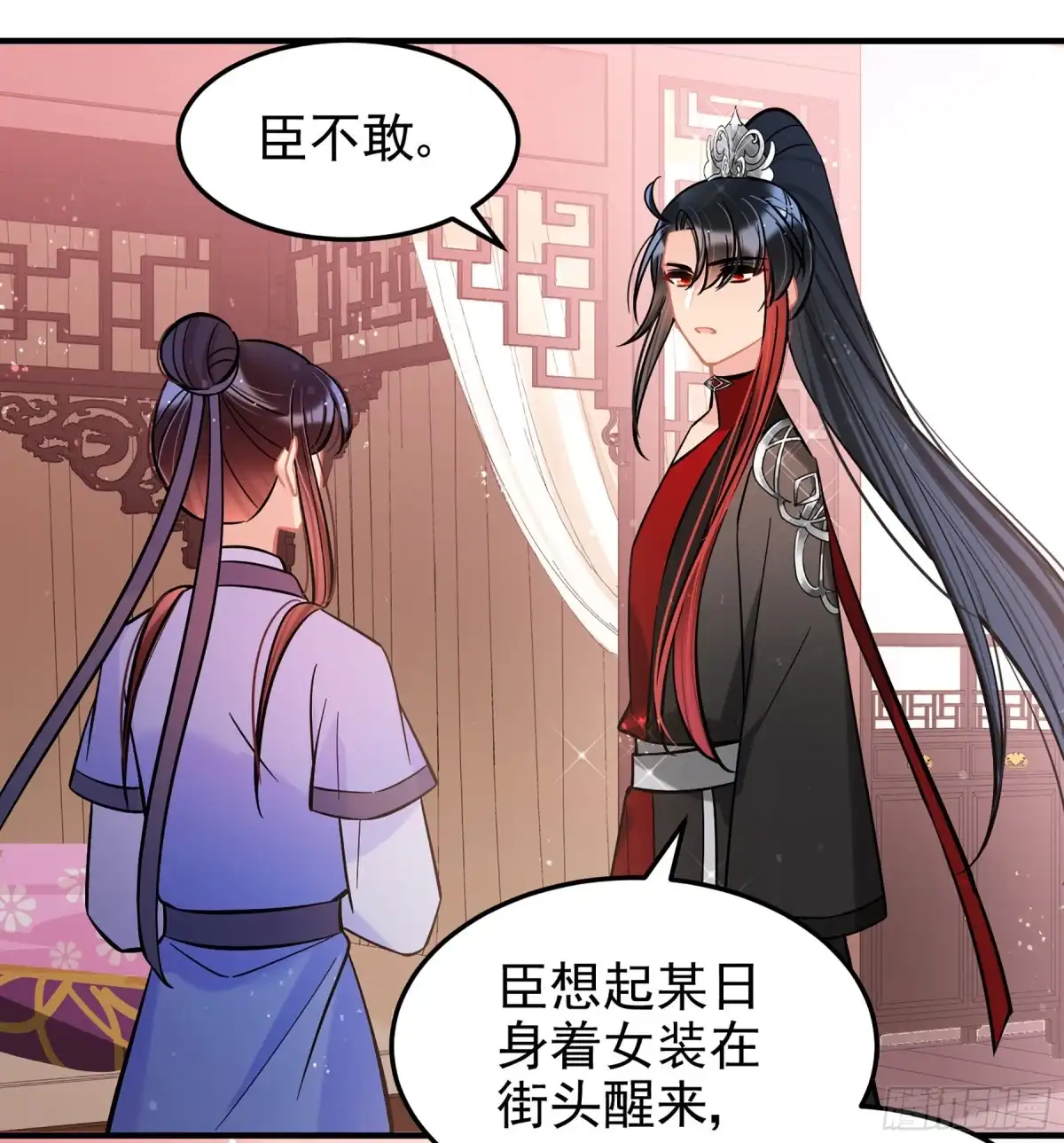 《我家陛下总想祸国·飒漫画》第61话2 第23页