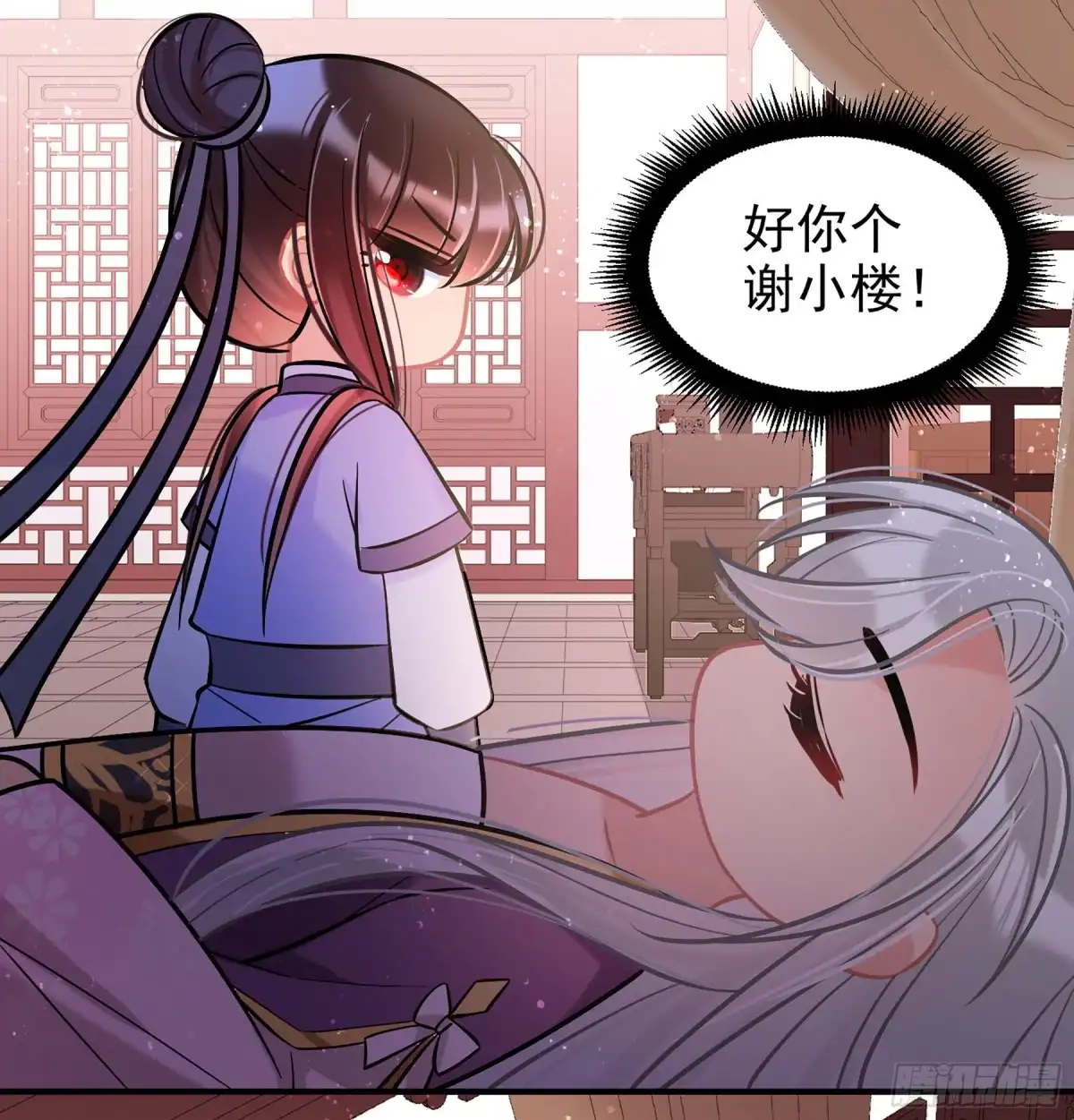 《我家陛下总想祸国·飒漫画》第61话2 第20页