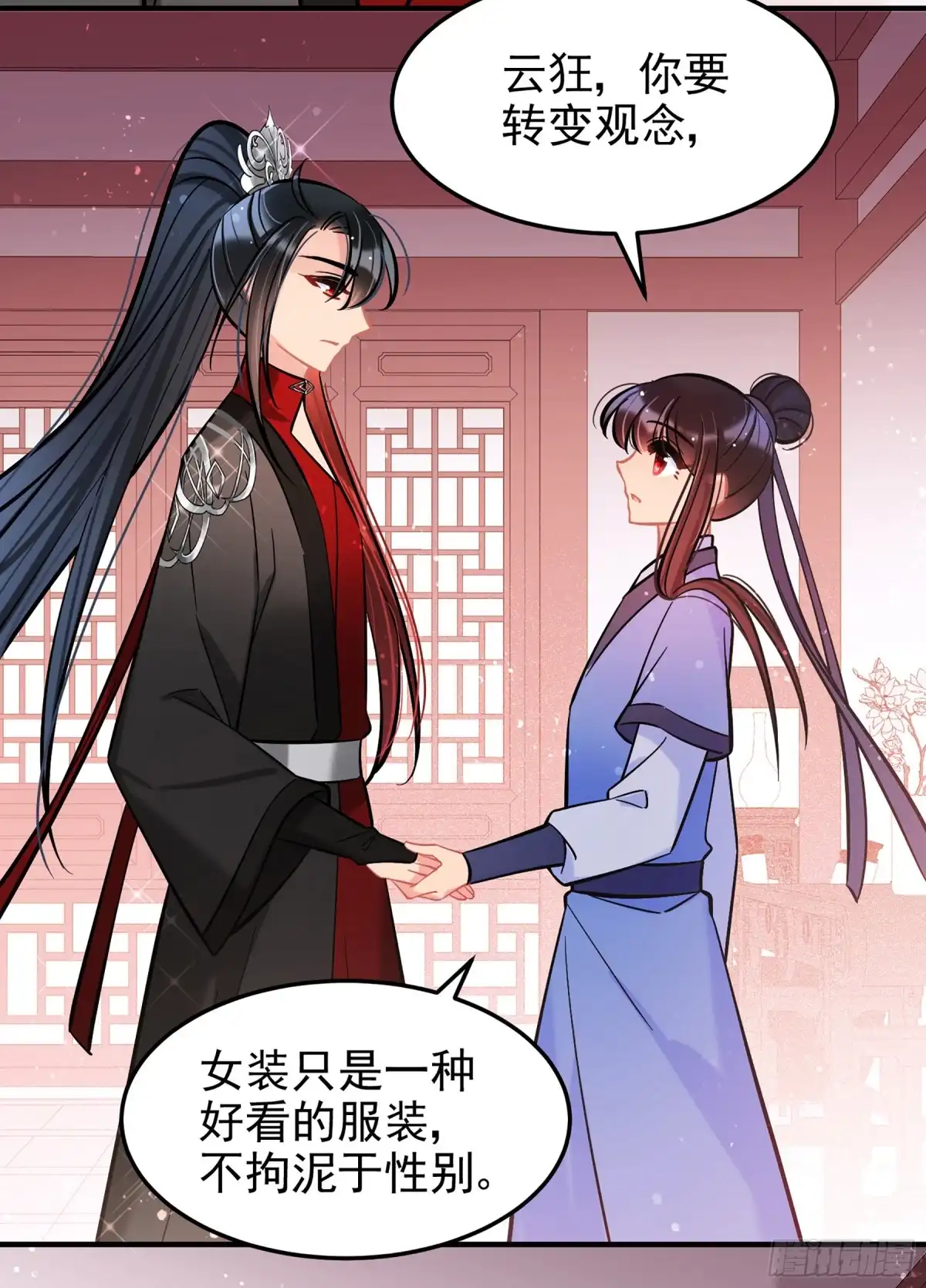 《我家陛下总想祸国·飒漫画》第61话2 第30页