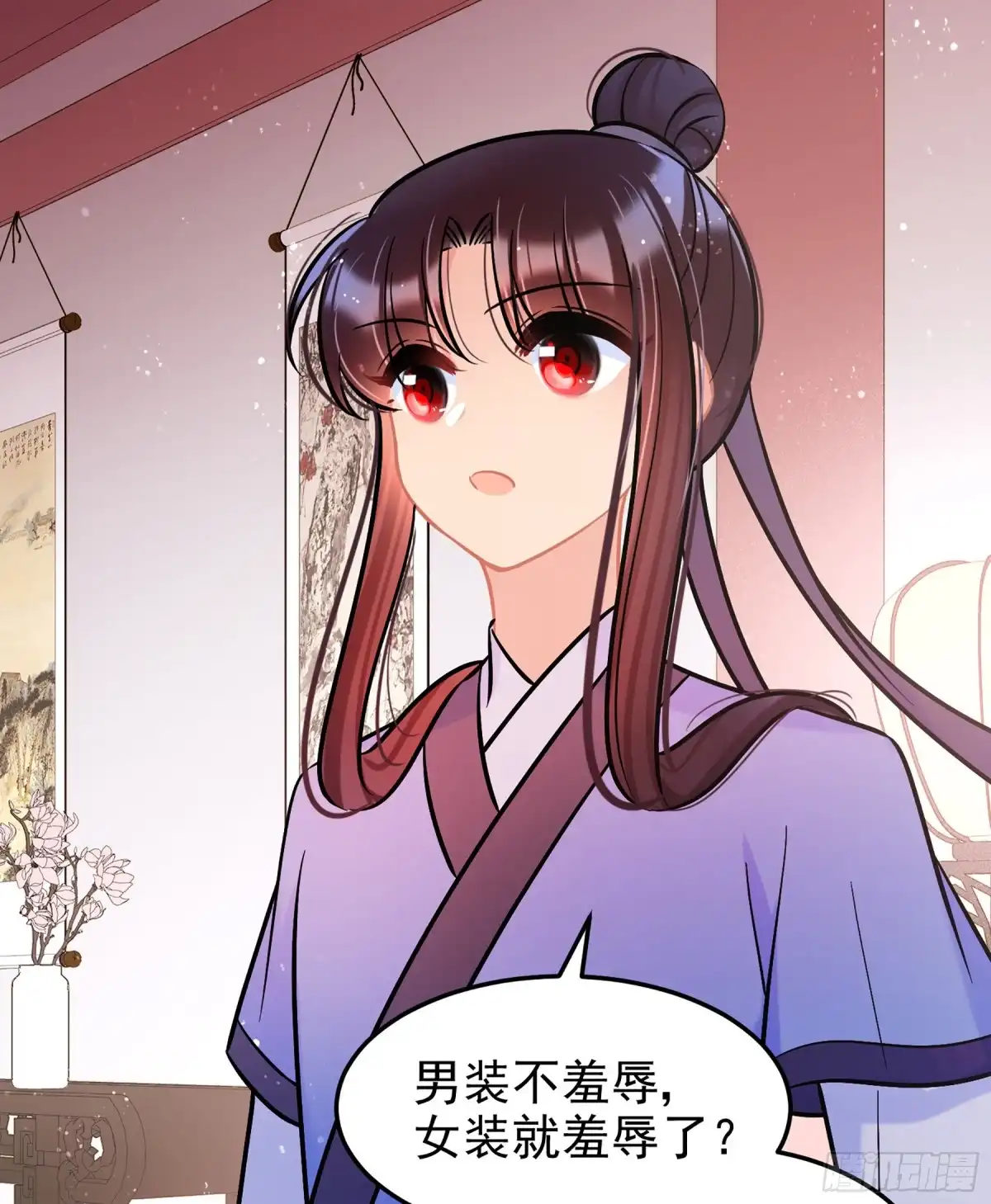 《我家陛下总想祸国·飒漫画》第61话2 第28页