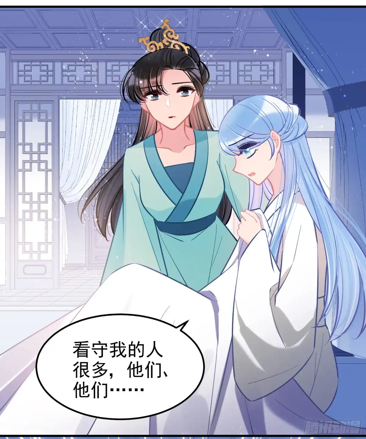 《我家陛下总想祸国·飒漫画》第62话1 第20页