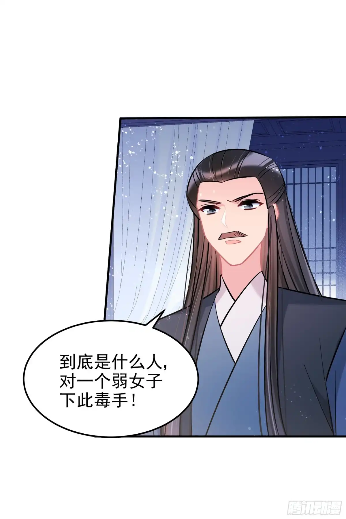 《我家陛下总想祸国·飒漫画》第62话1 第23页