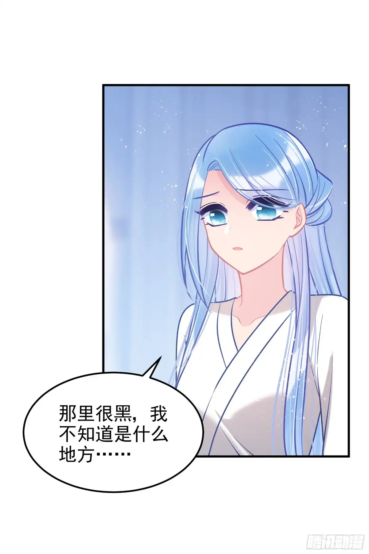《我家陛下总想祸国·飒漫画》第62话1 第19页
