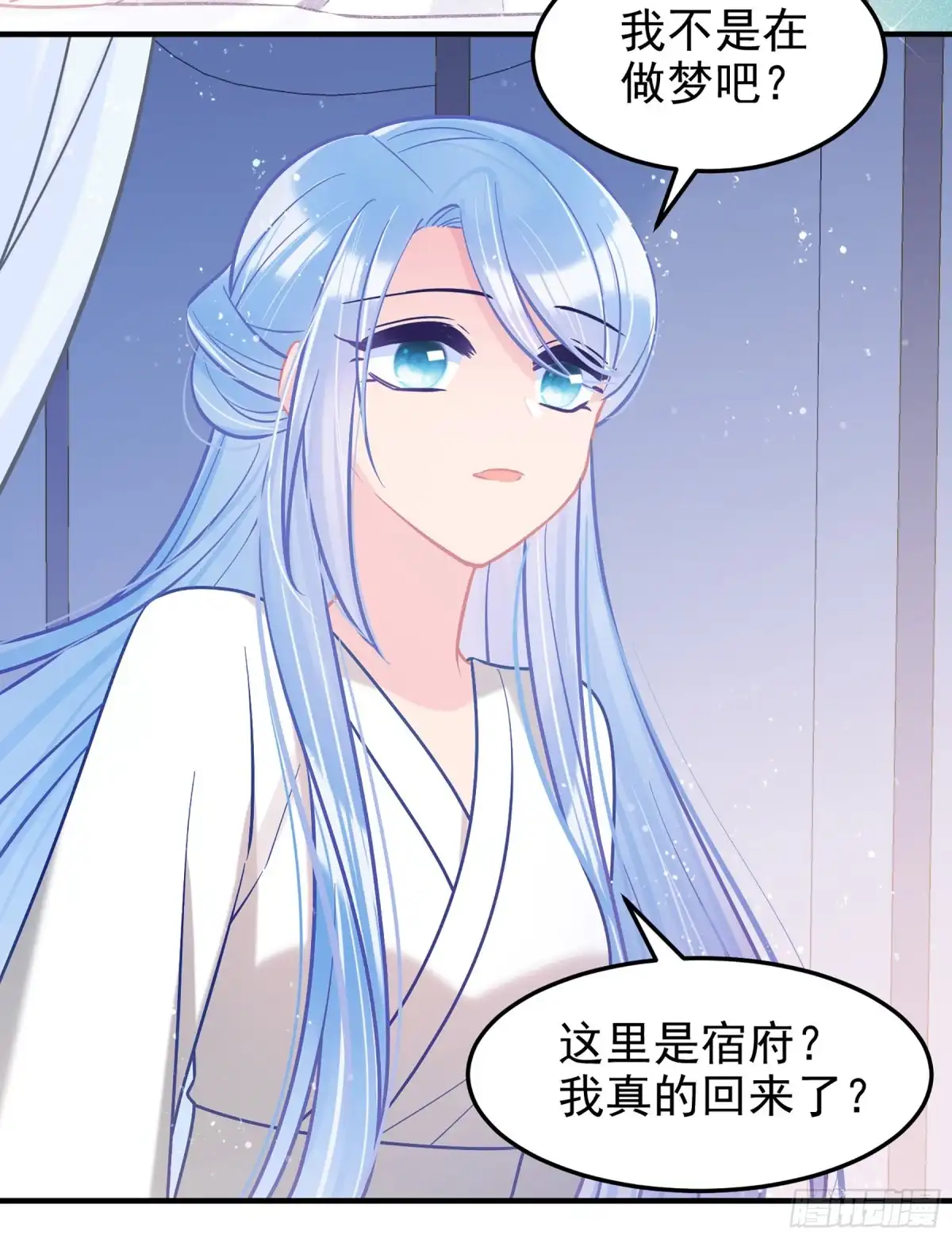 《我家陛下总想祸国·飒漫画》第62话1 第17页