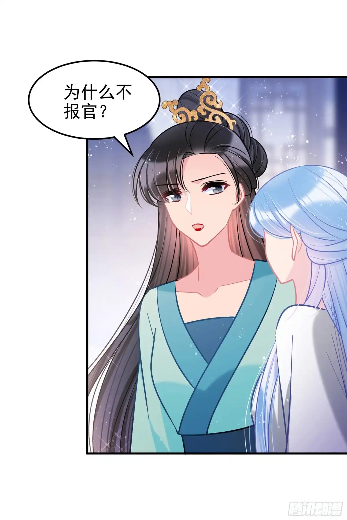 《我家陛下总想祸国·飒漫画》第62话1 第27页