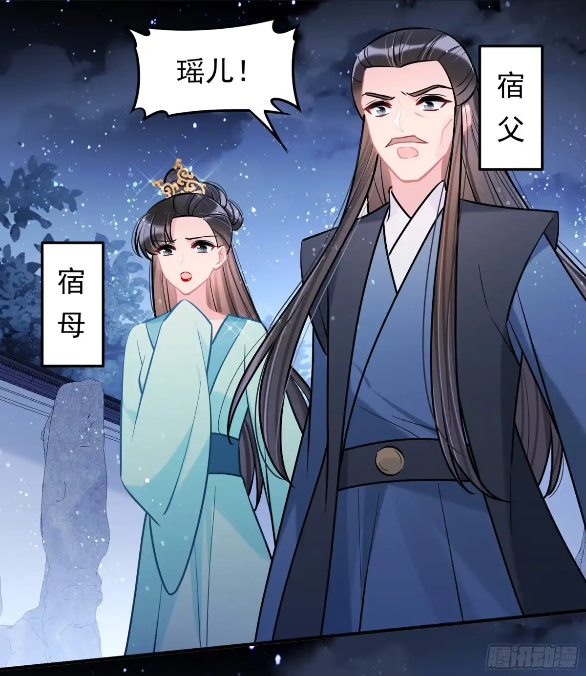 《我家陛下总想祸国·飒漫画》第62话1 第4页