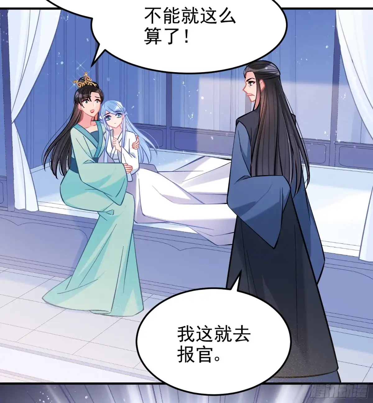 《我家陛下总想祸国·飒漫画》第62话1 第25页