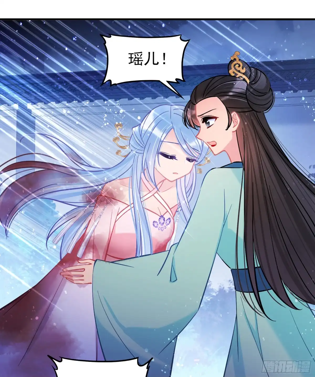 《我家陛下总想祸国·飒漫画》第62话1 第10页